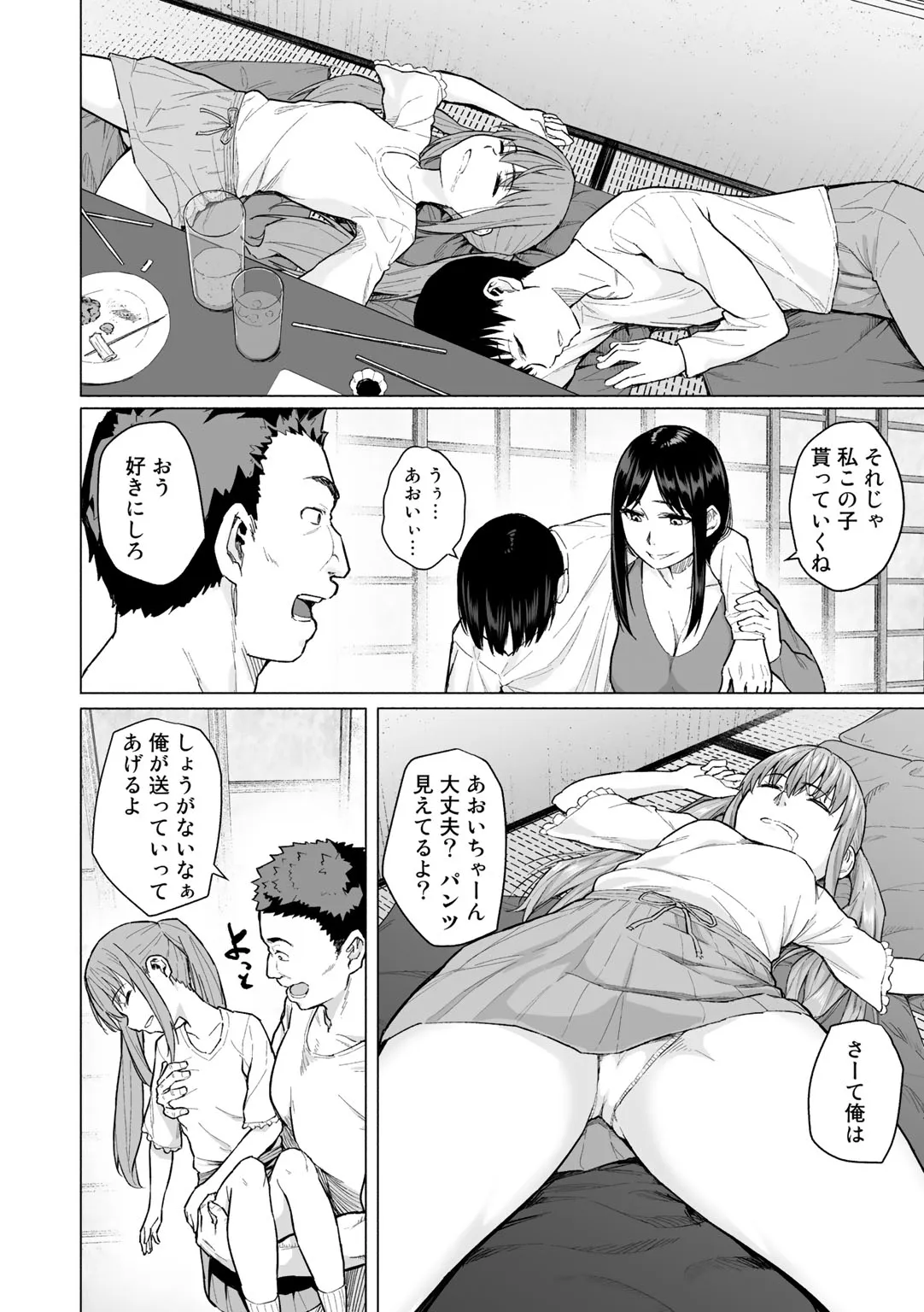 Page 47