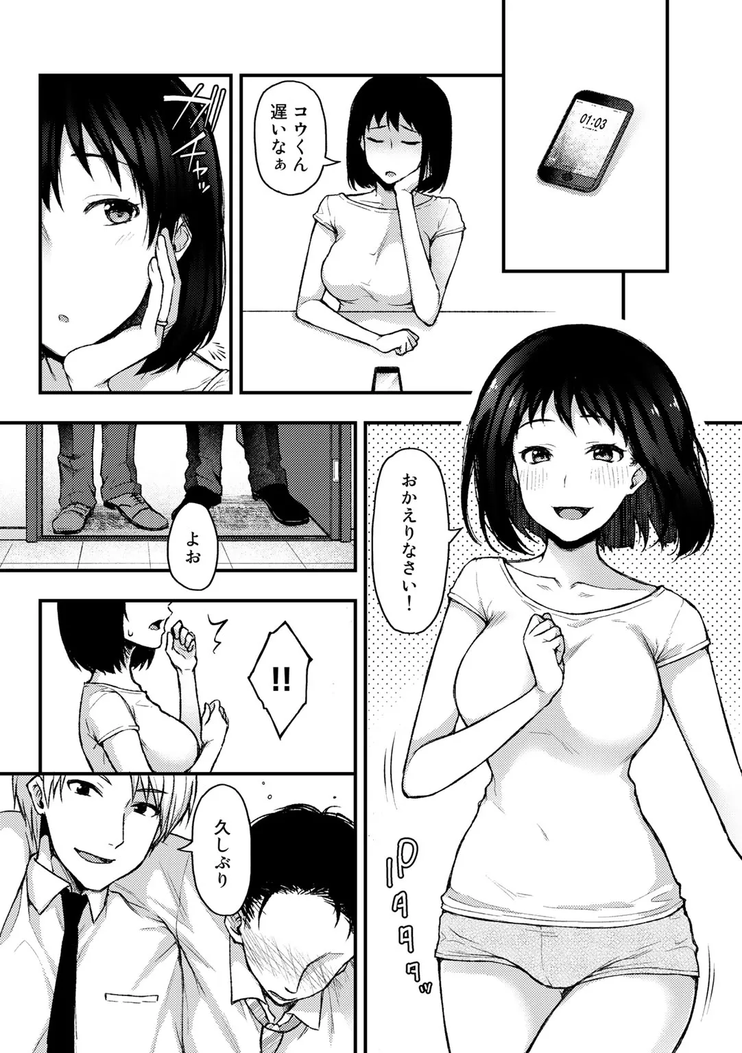 Page 67