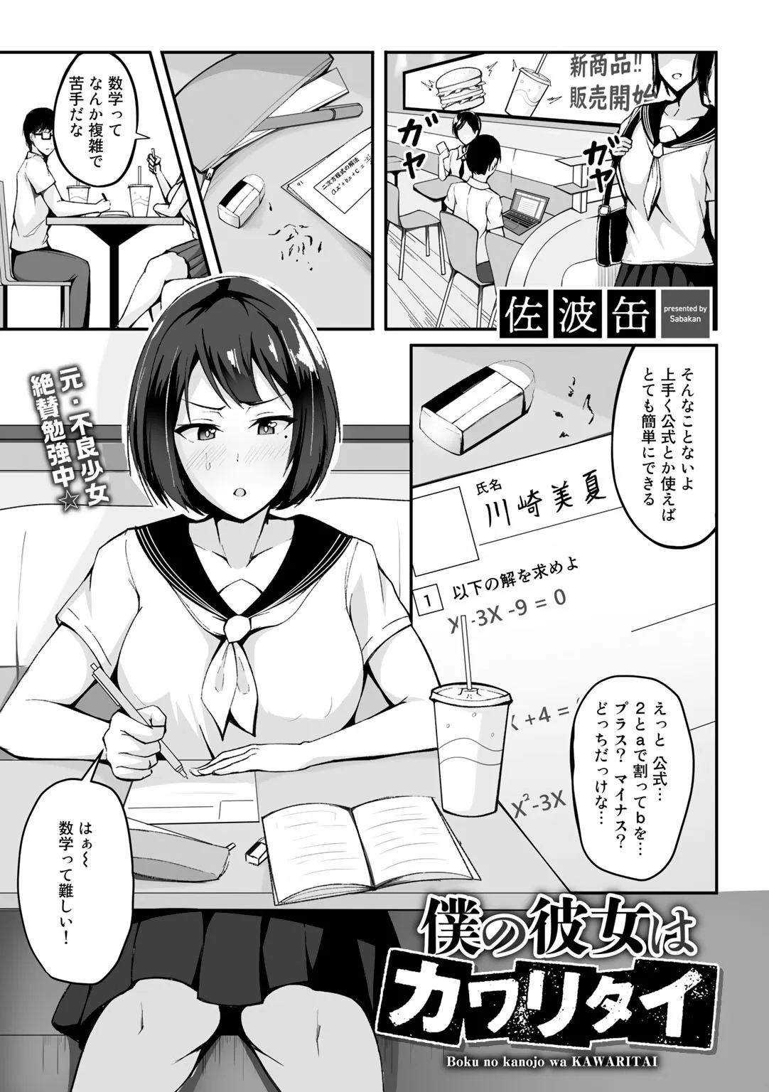 Page 88