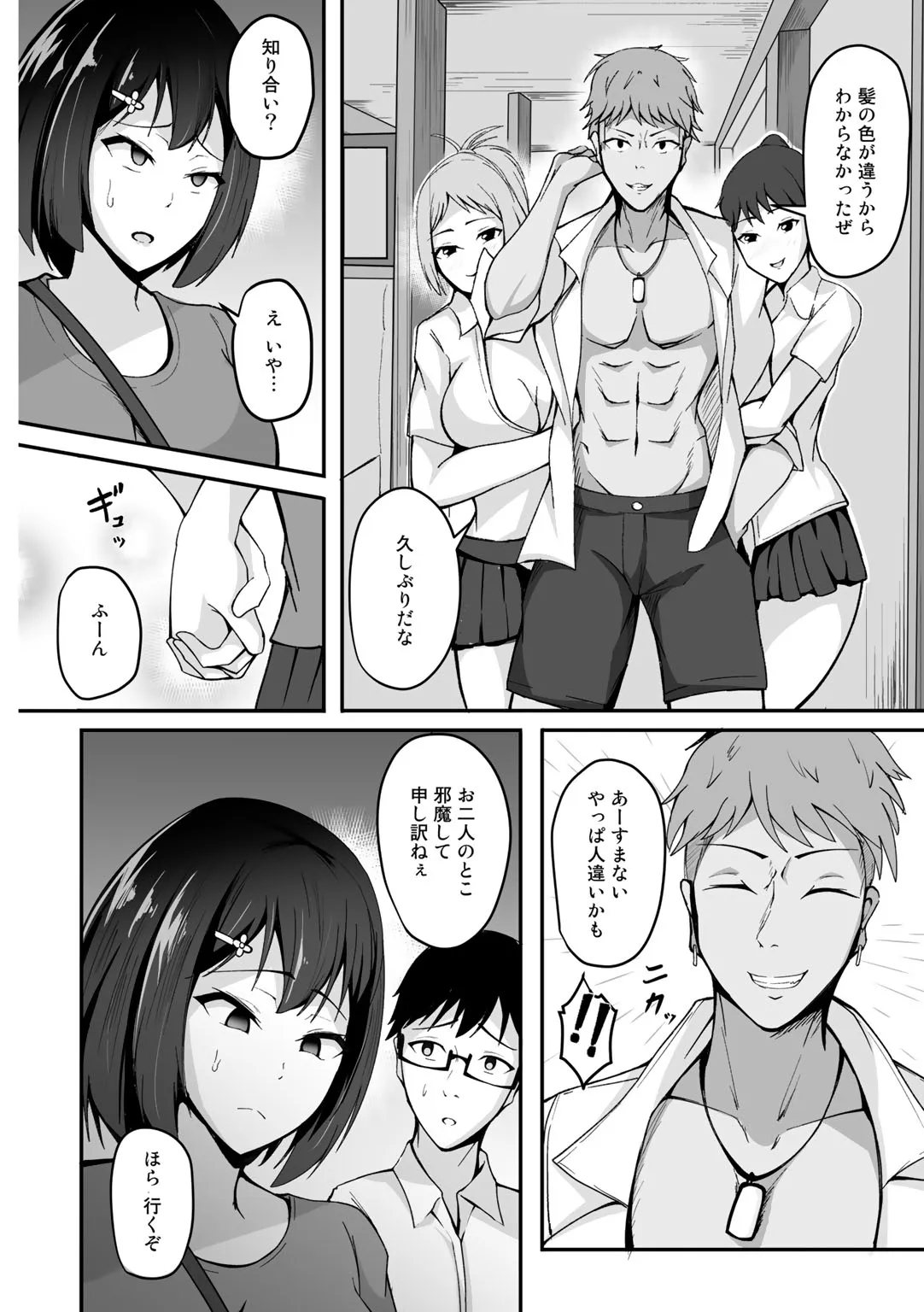 Page 93