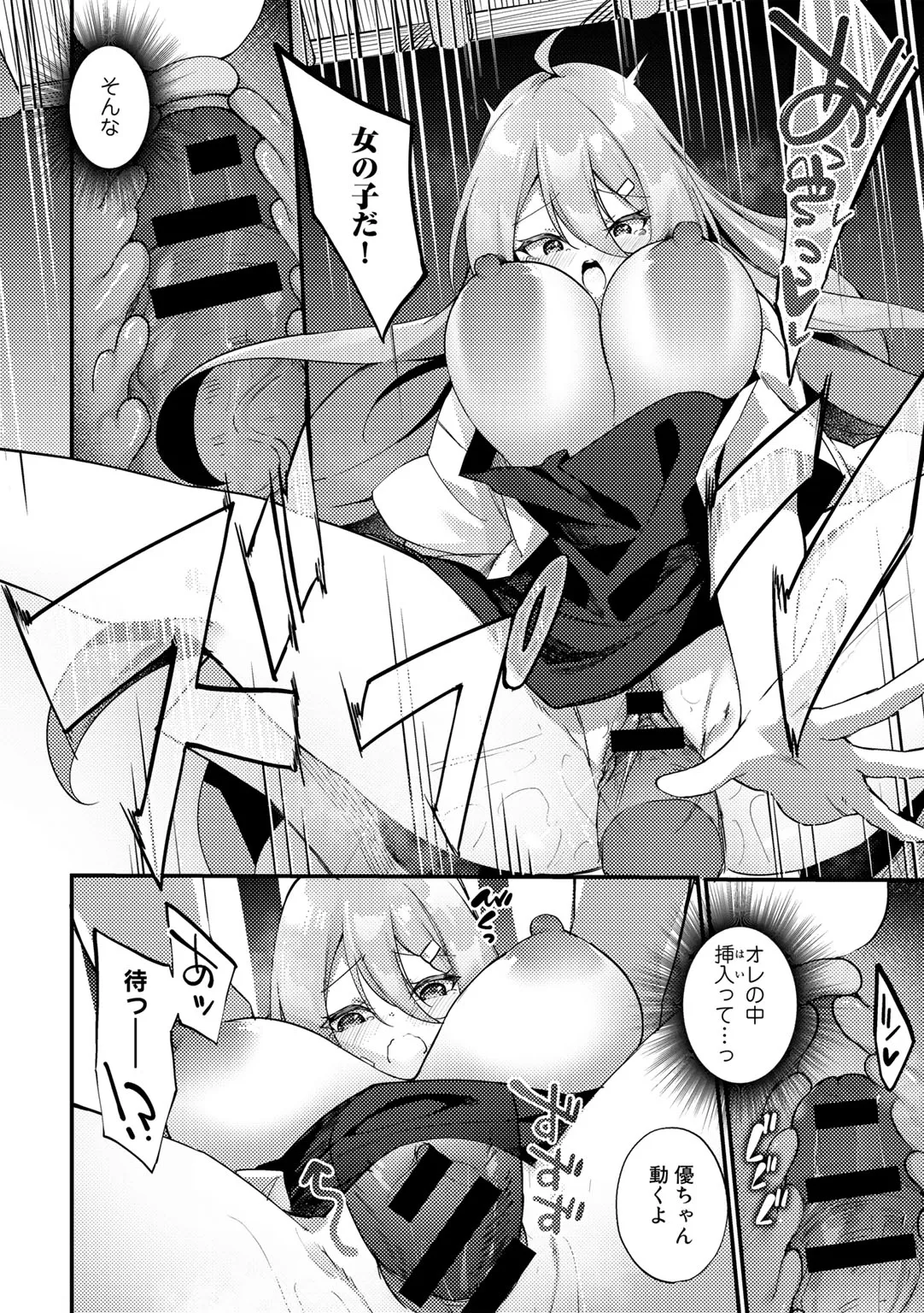 Page 101