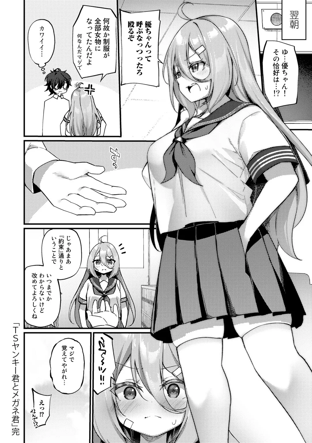 Page 111
