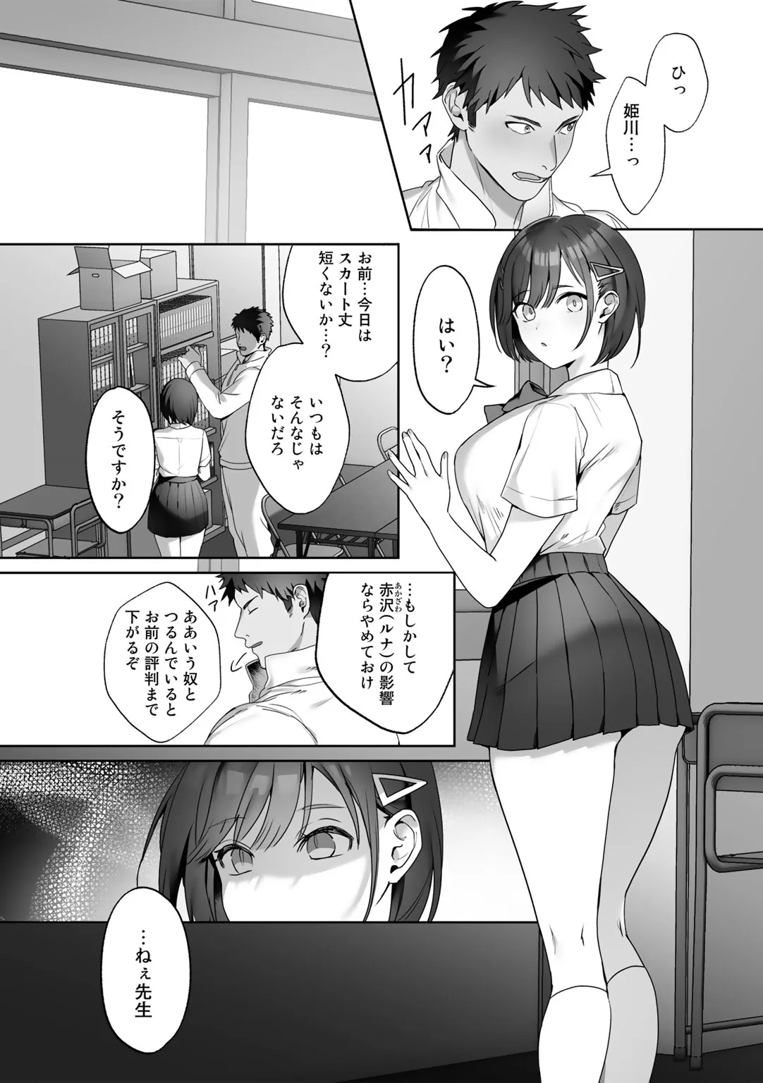Page 117