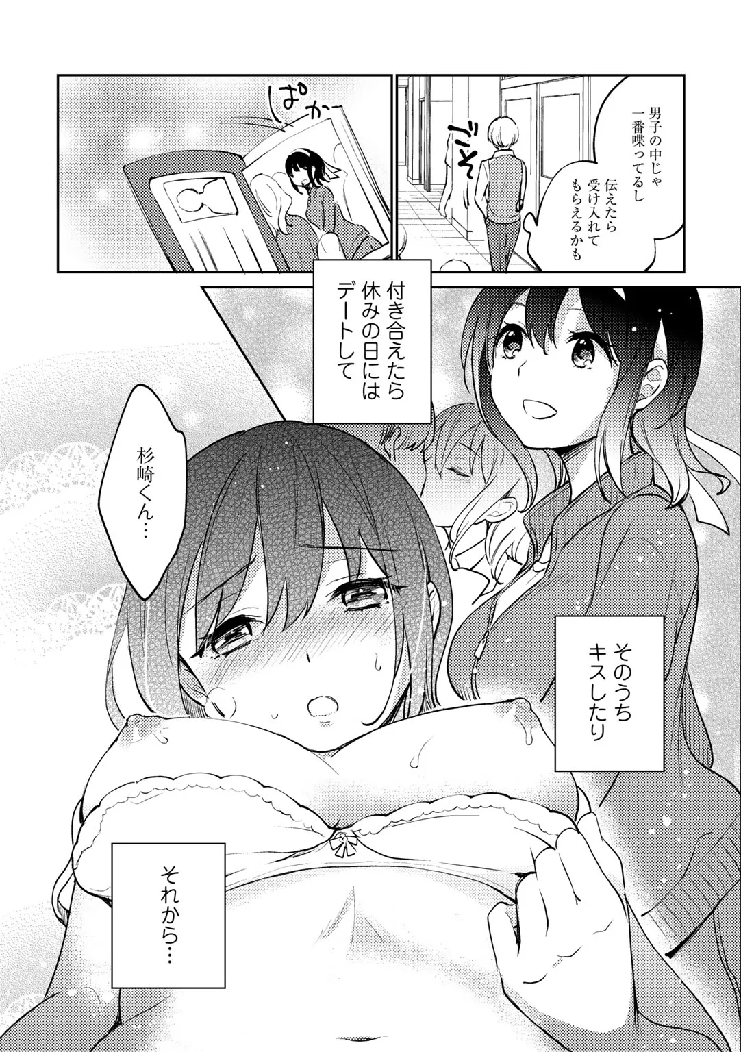 Page 47