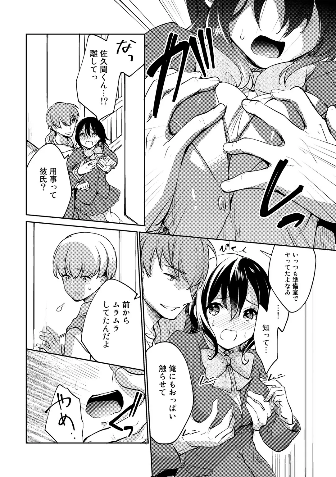 Page 51