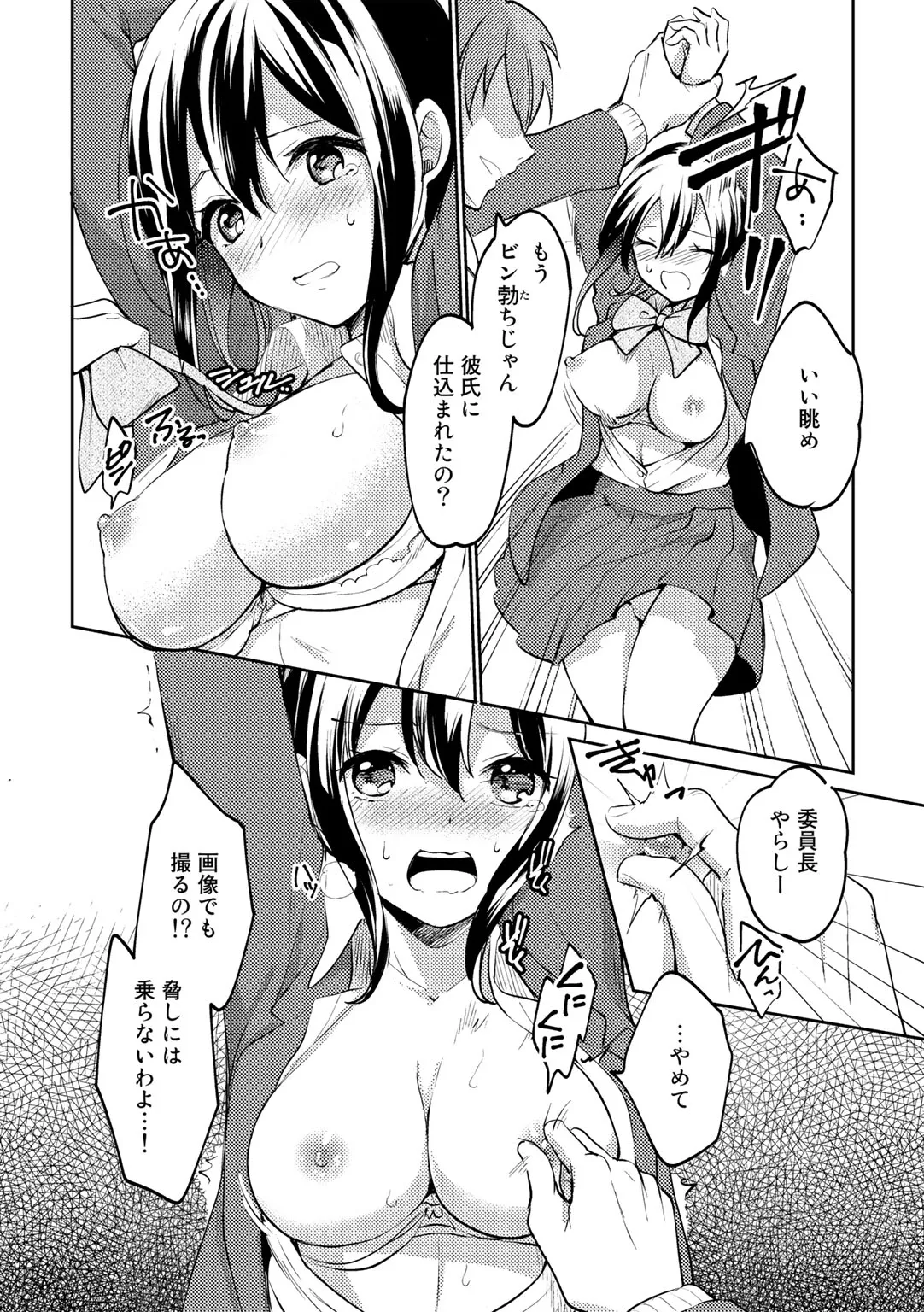 Page 53