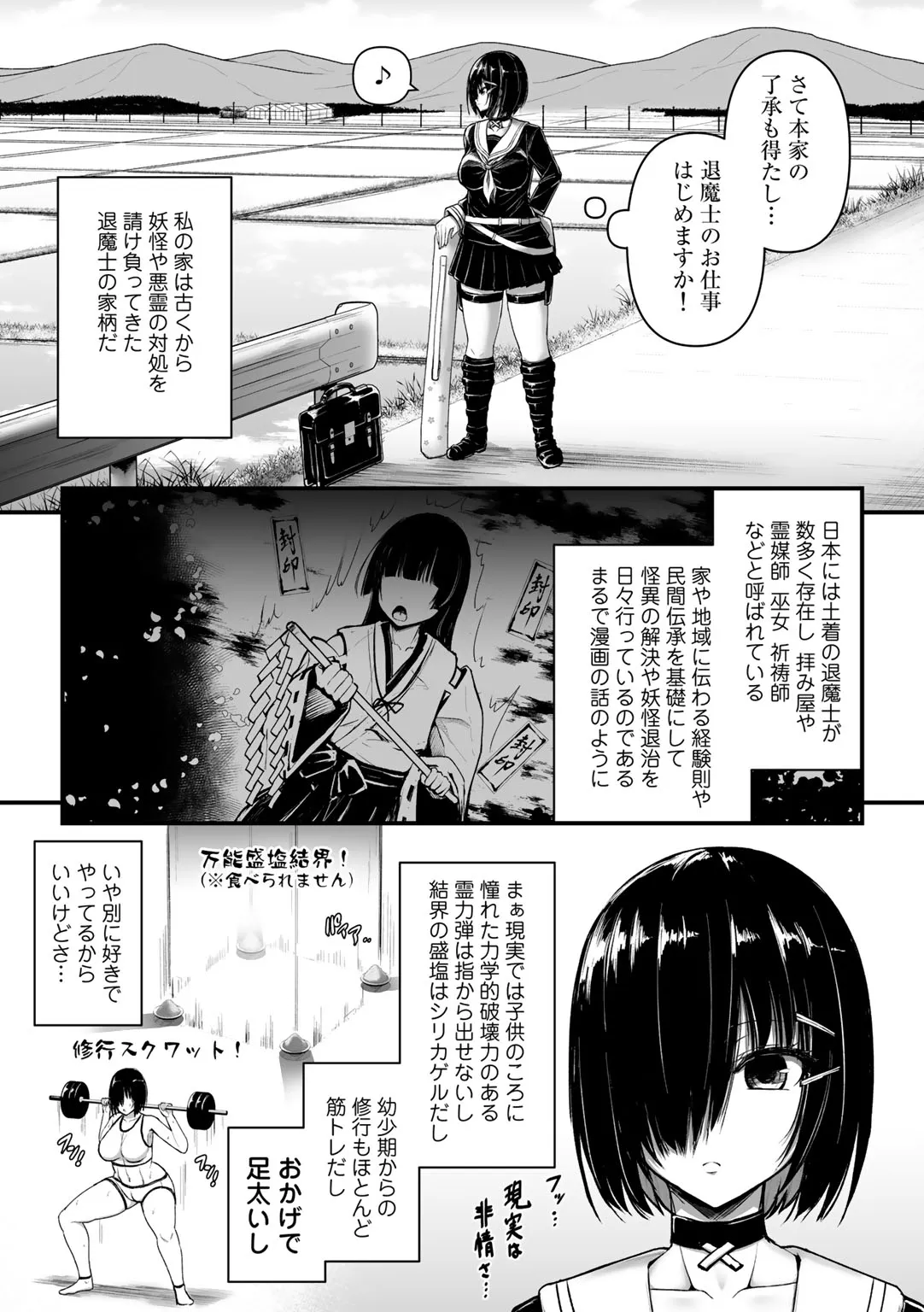 Page 70