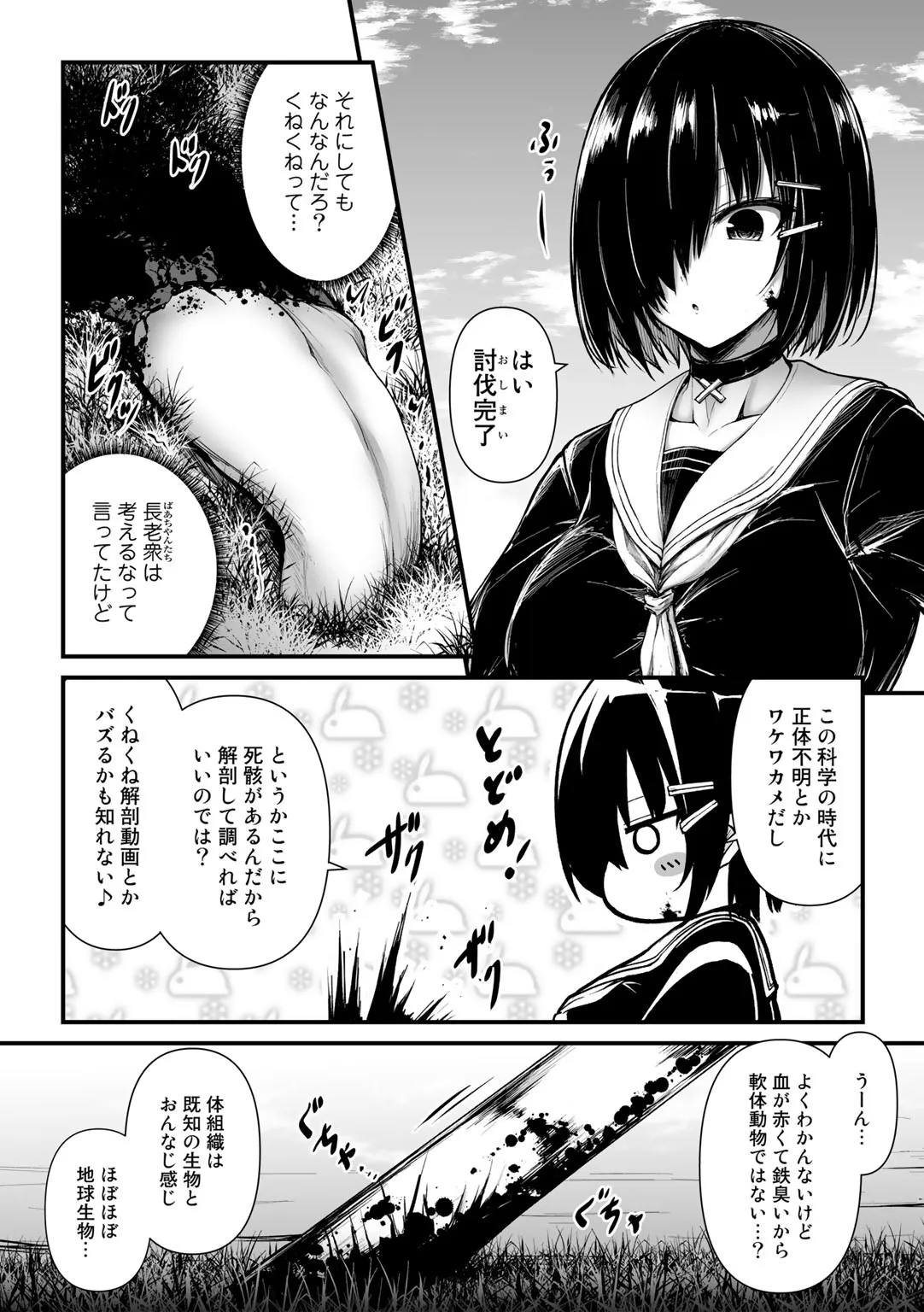 Page 73