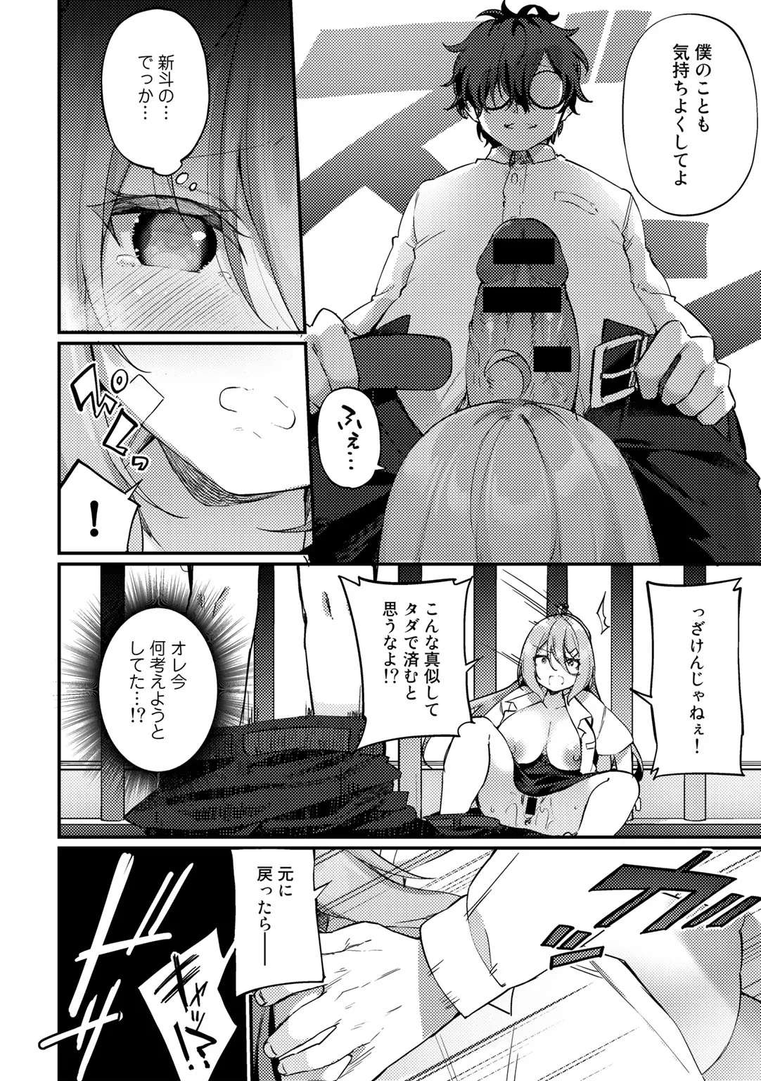 Page 99
