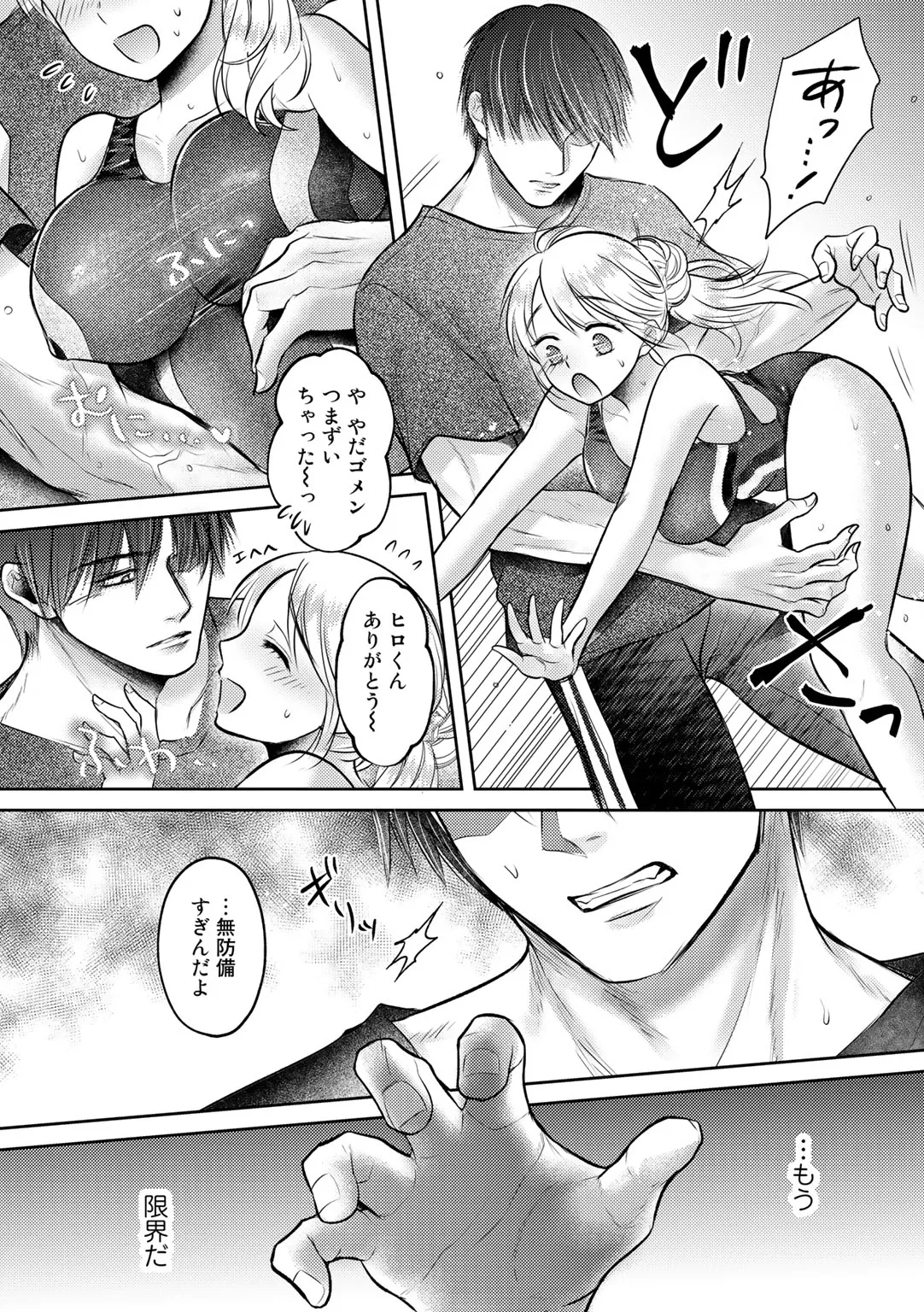 Page 111