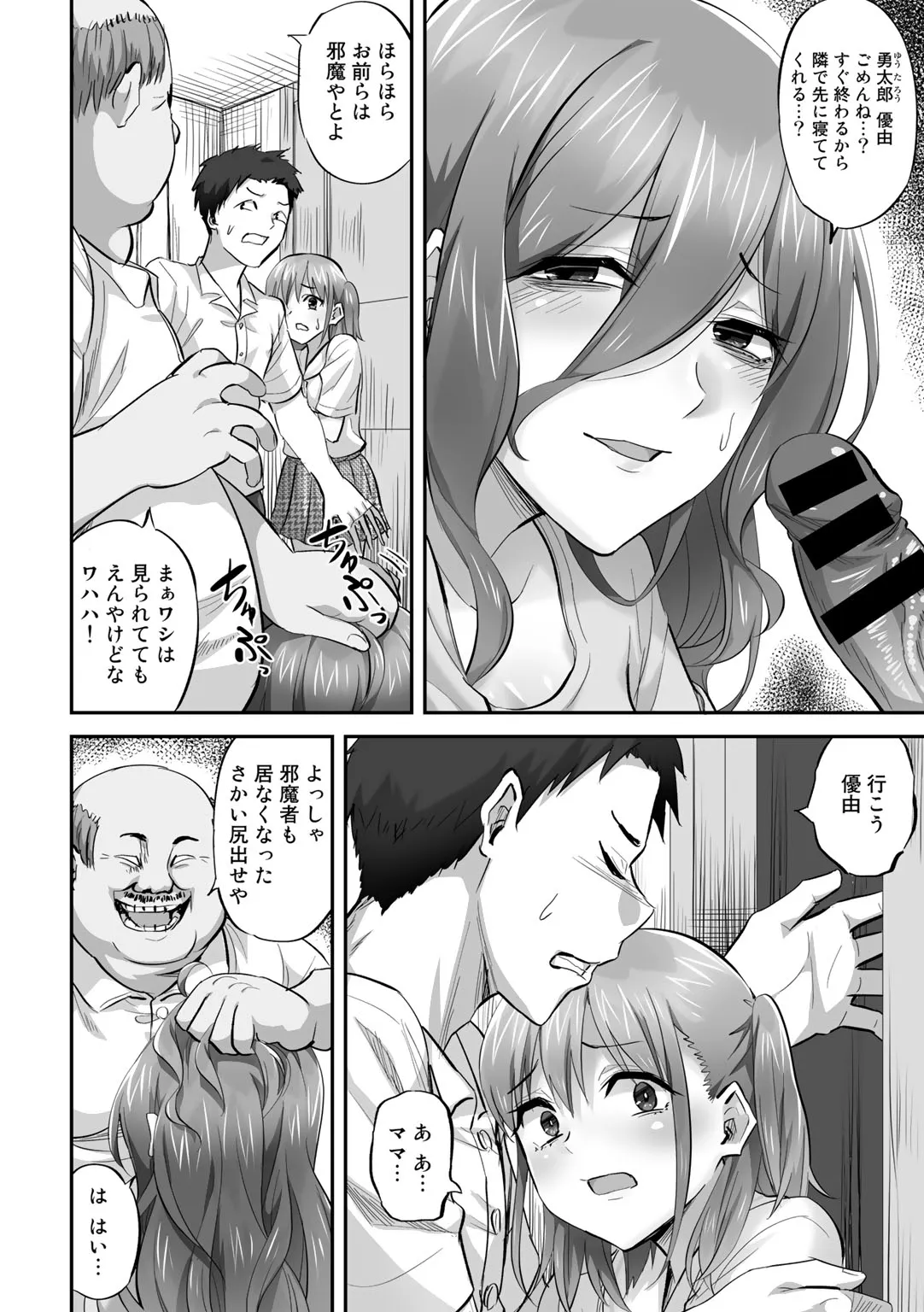 Page 67