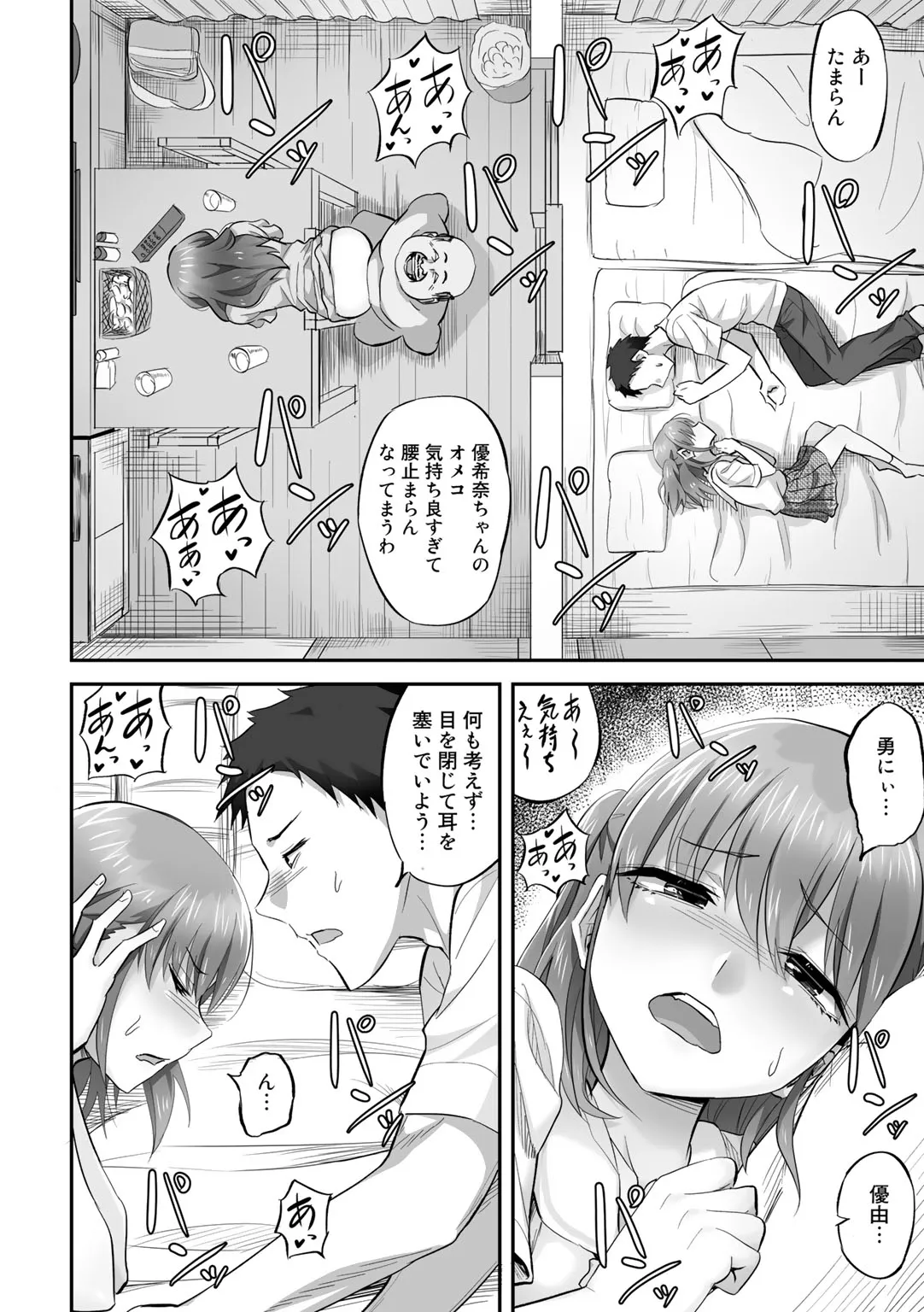 Page 69