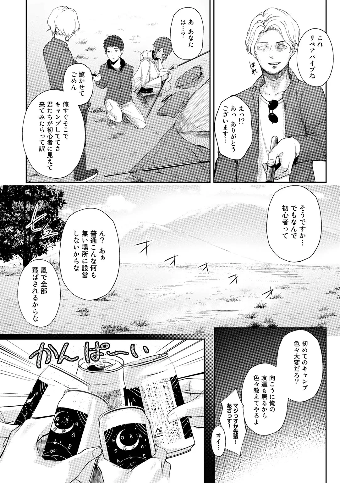 Page 101