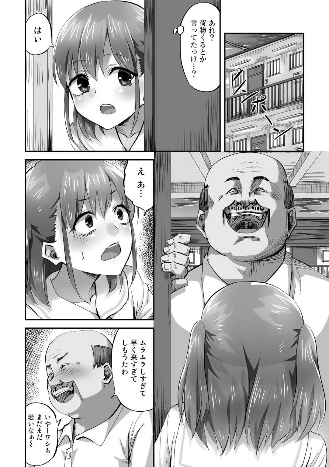 Page 57