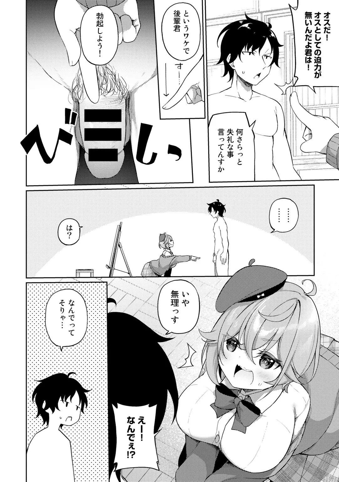Page 79