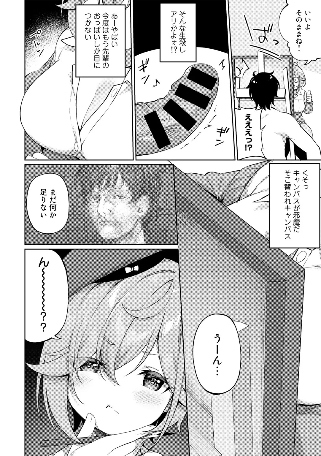 Page 81