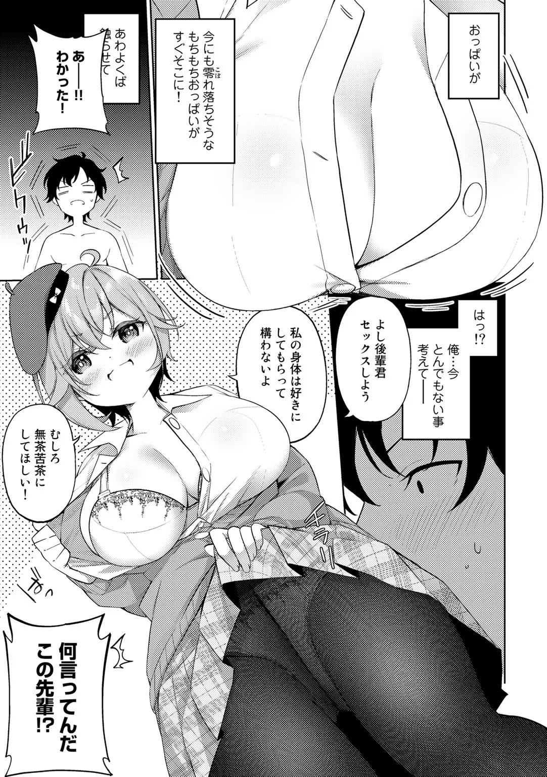 Page 82