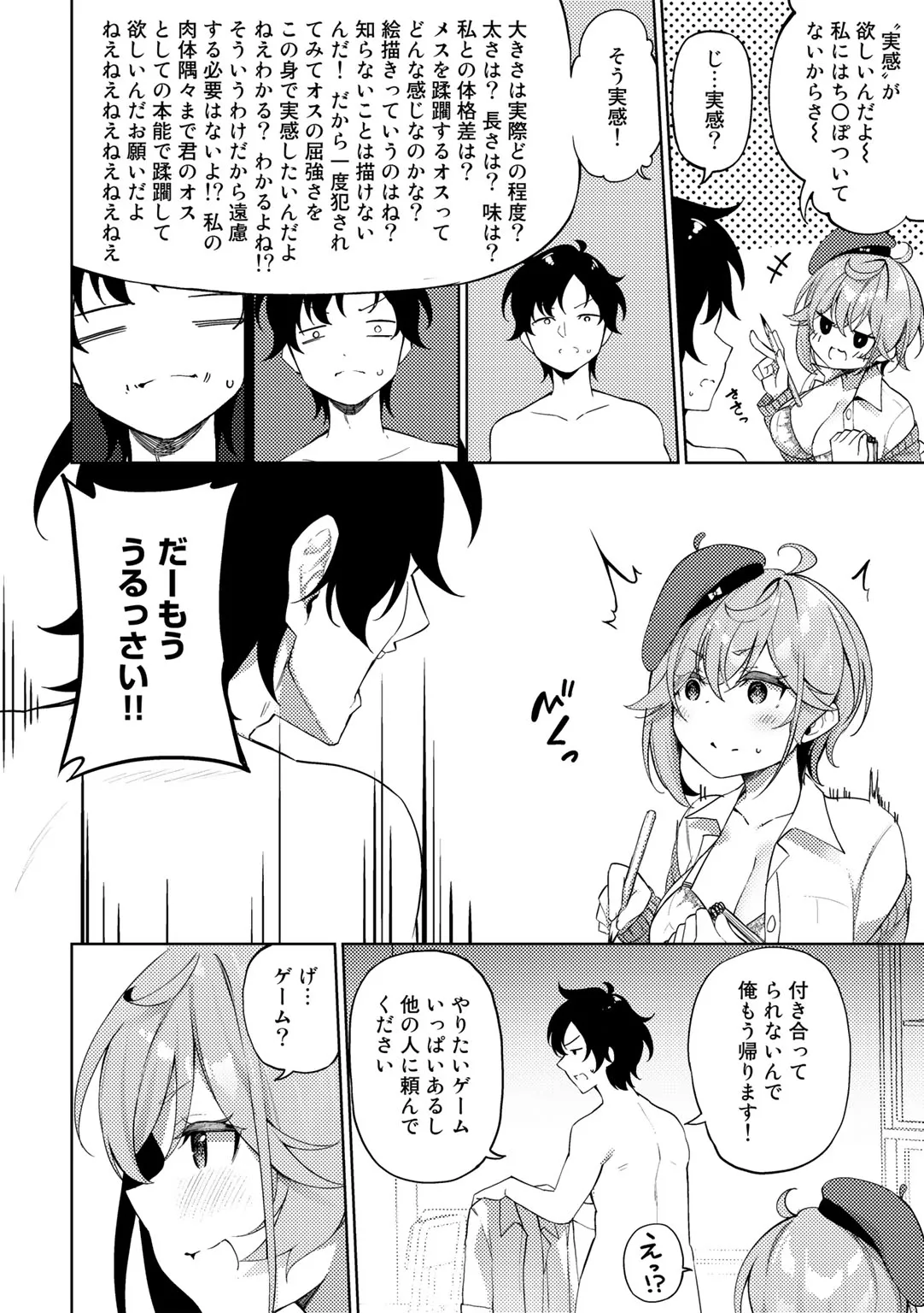 Page 83
