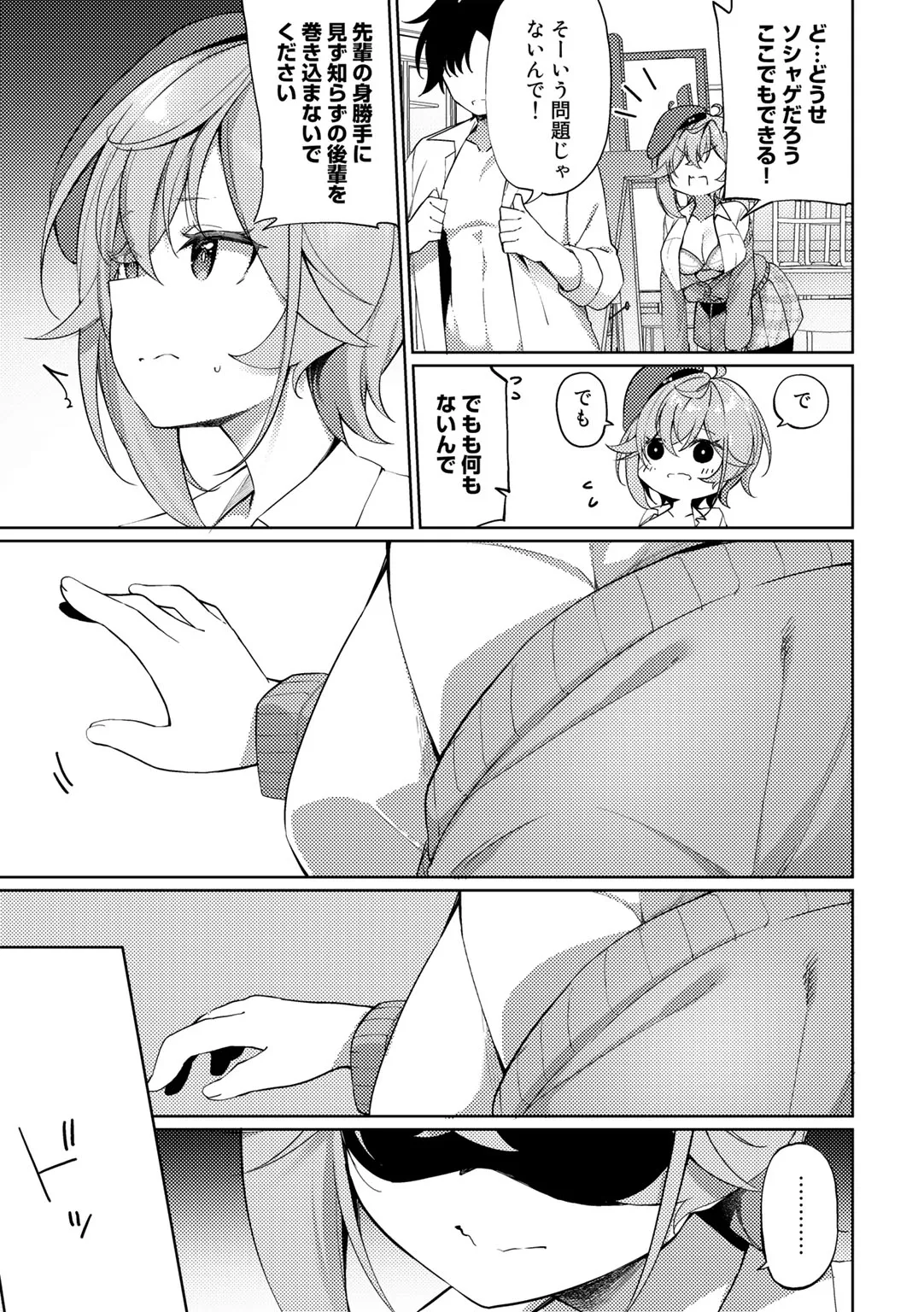 Page 84