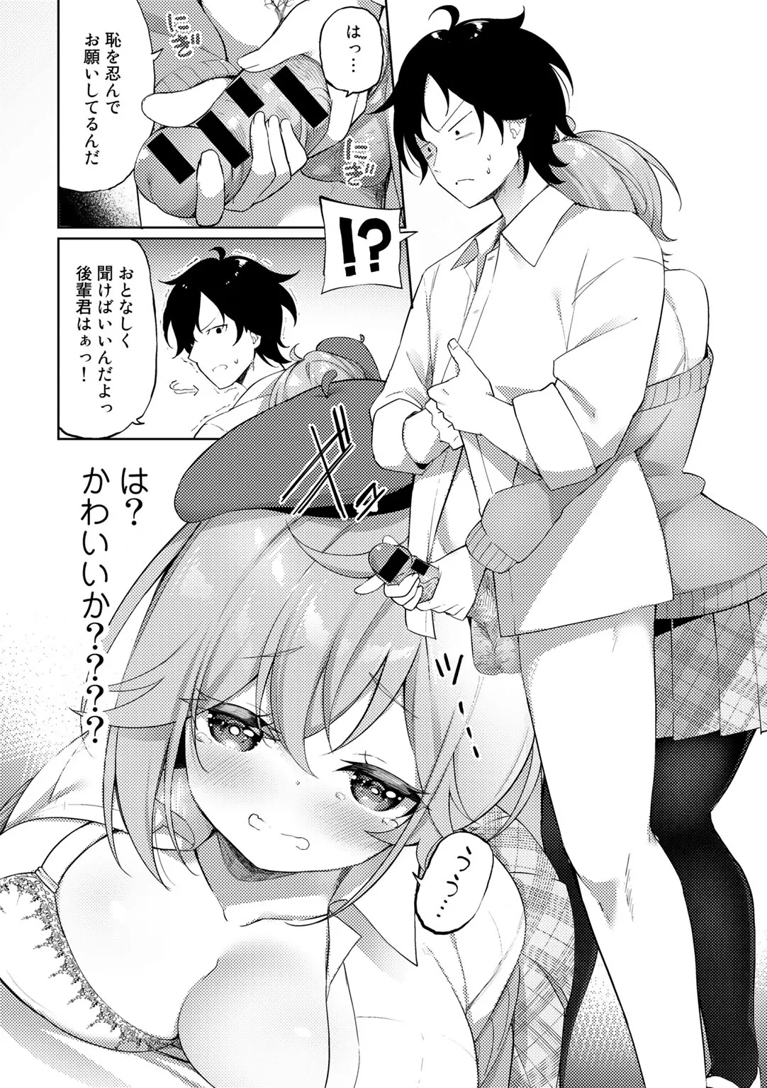 Page 85