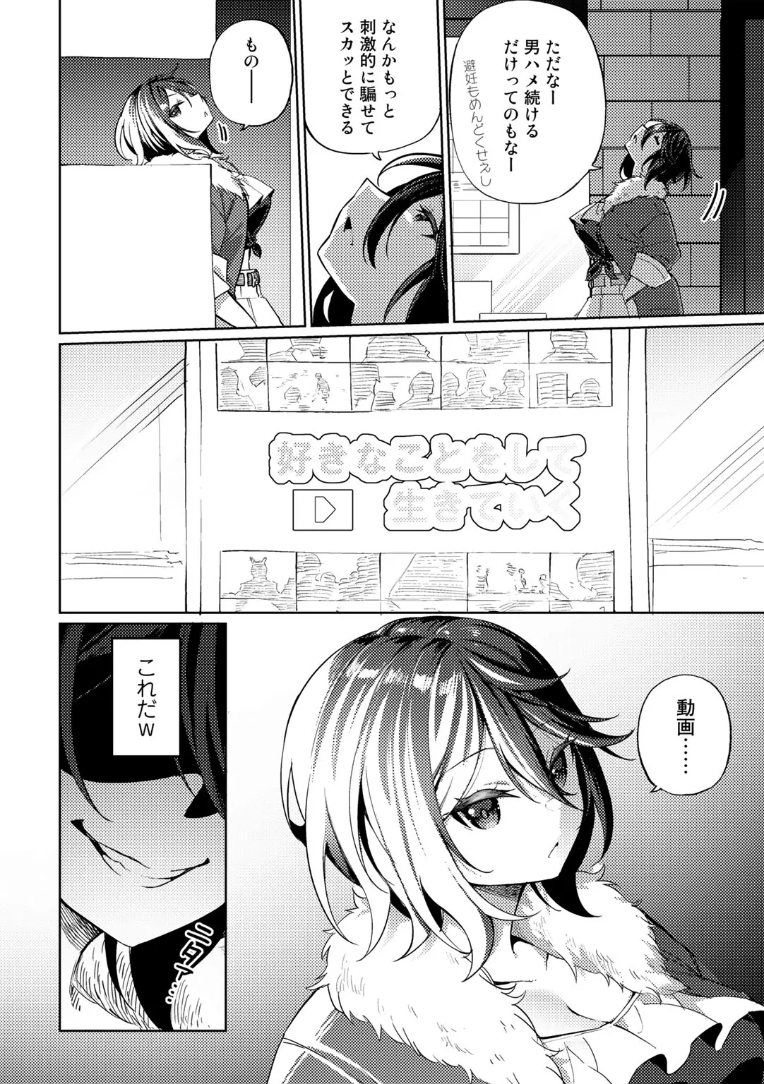 Page 107