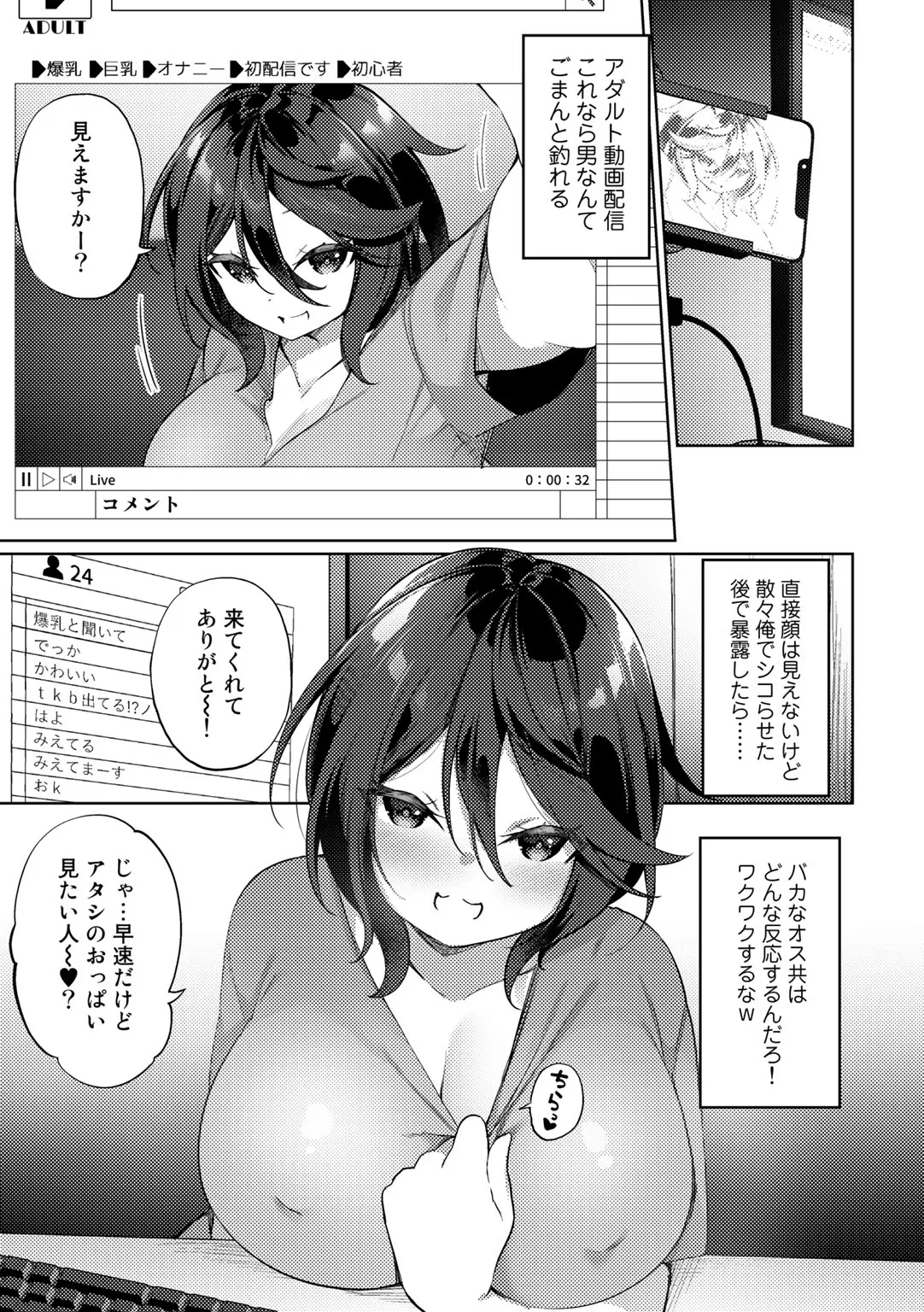 Page 108