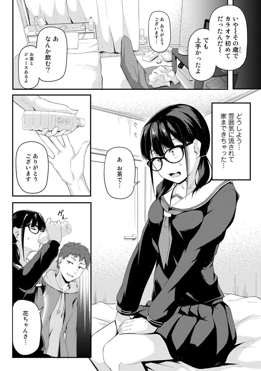 Page 153