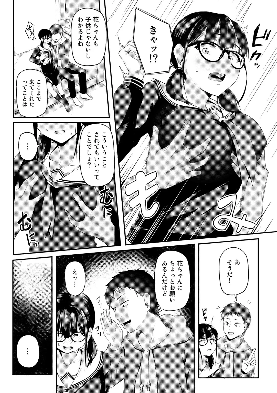 Page 154