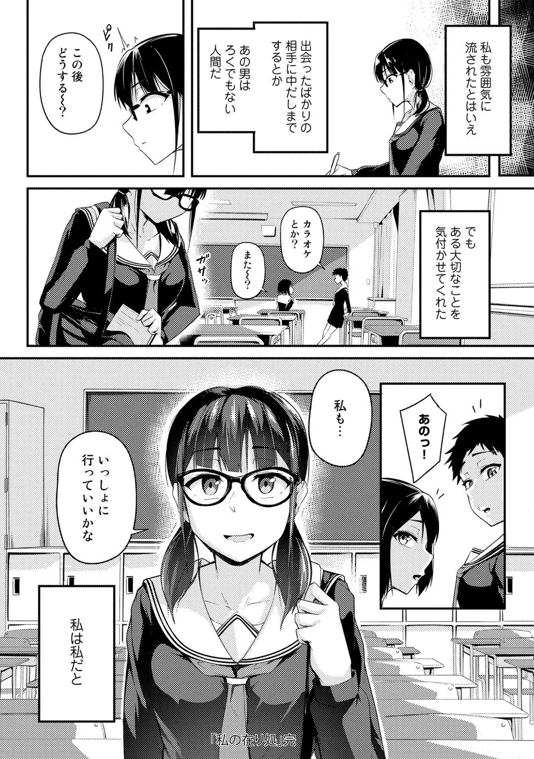 Page 171