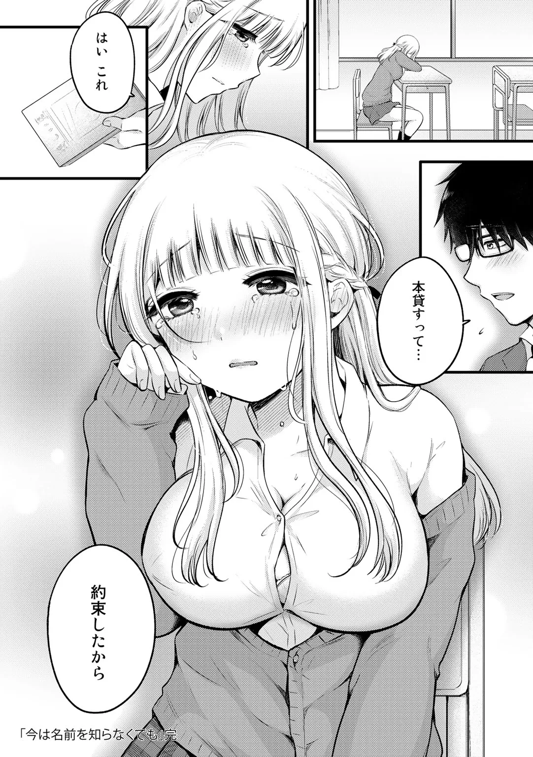 Page 191