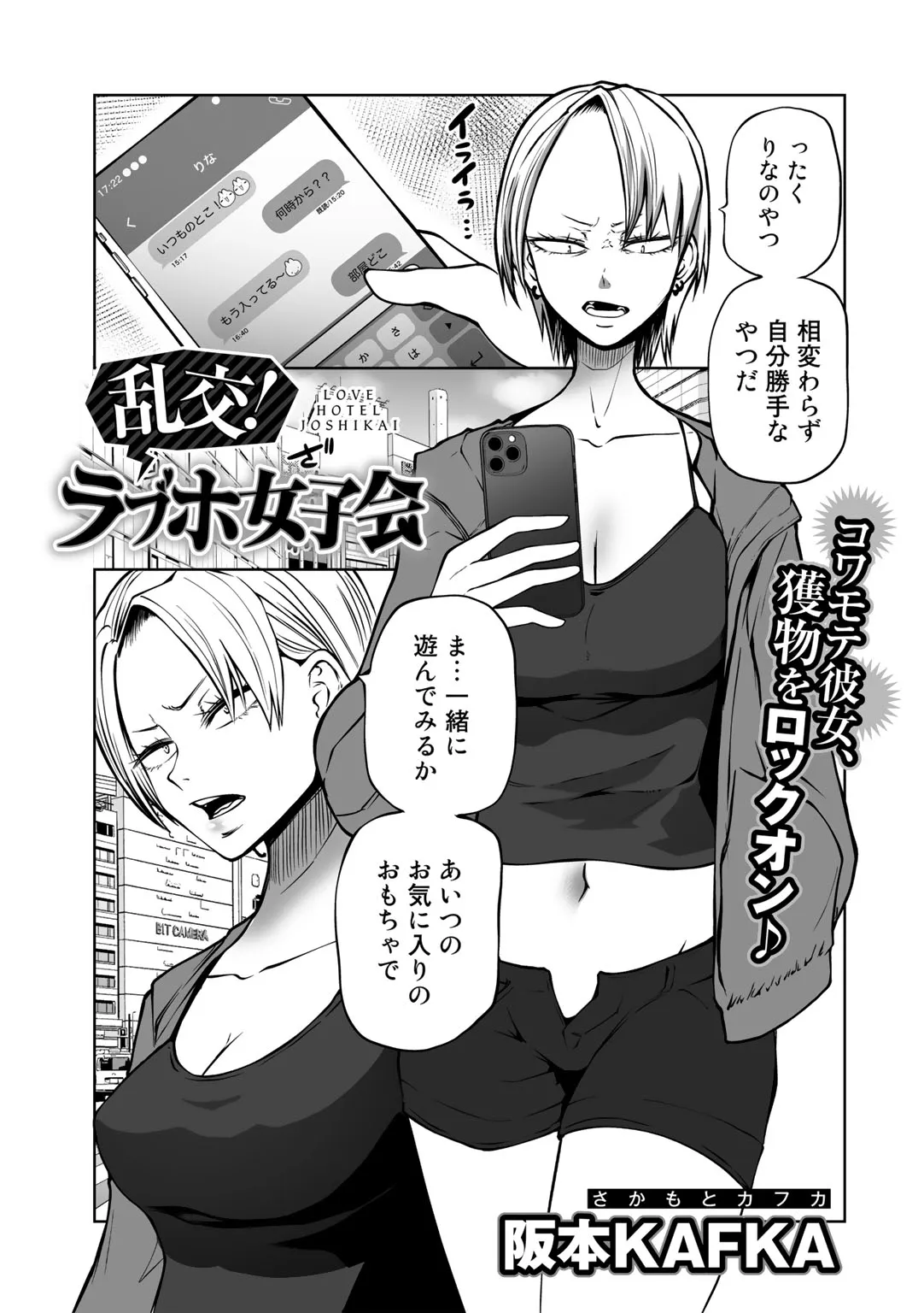 Page 54