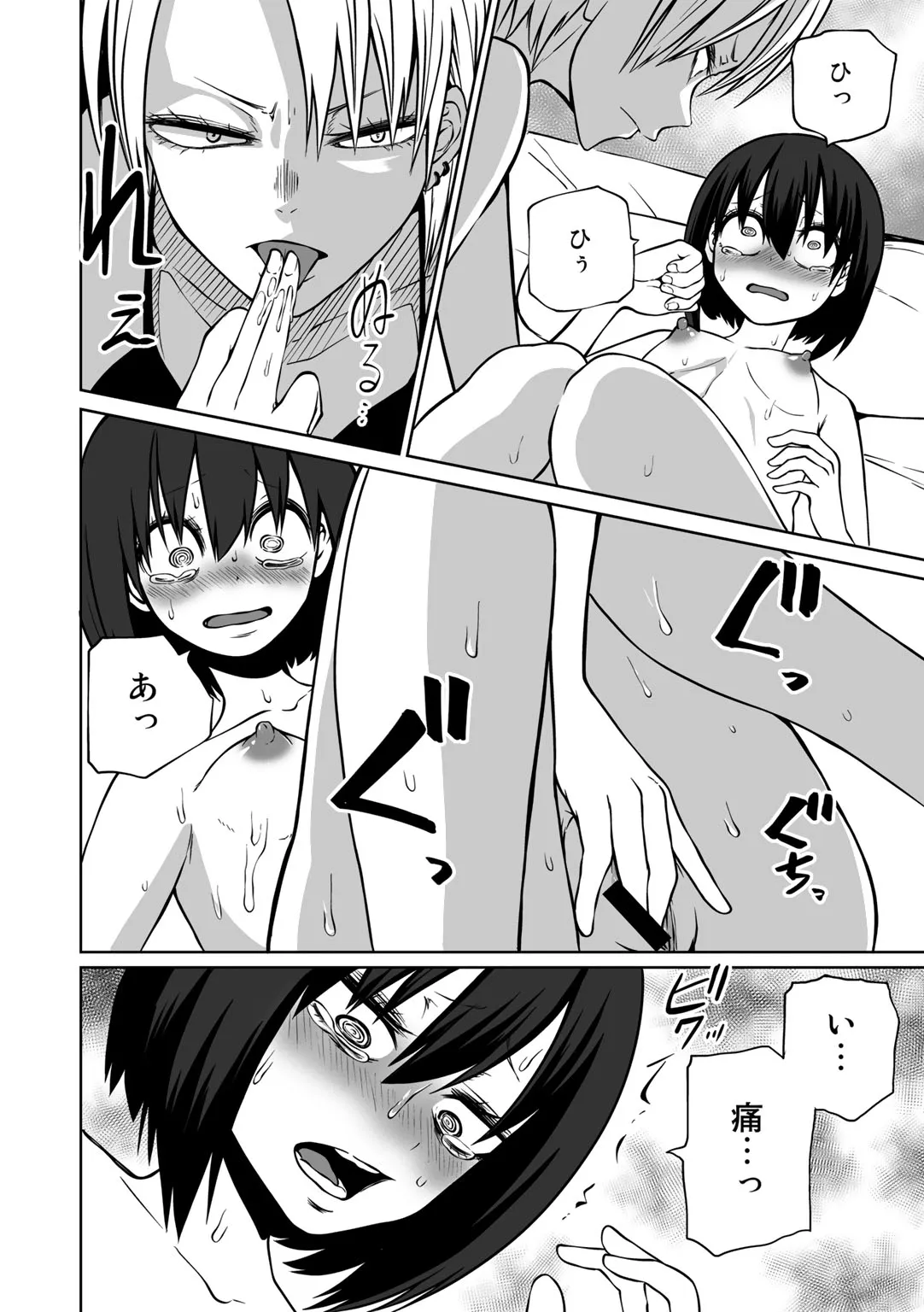 Page 61