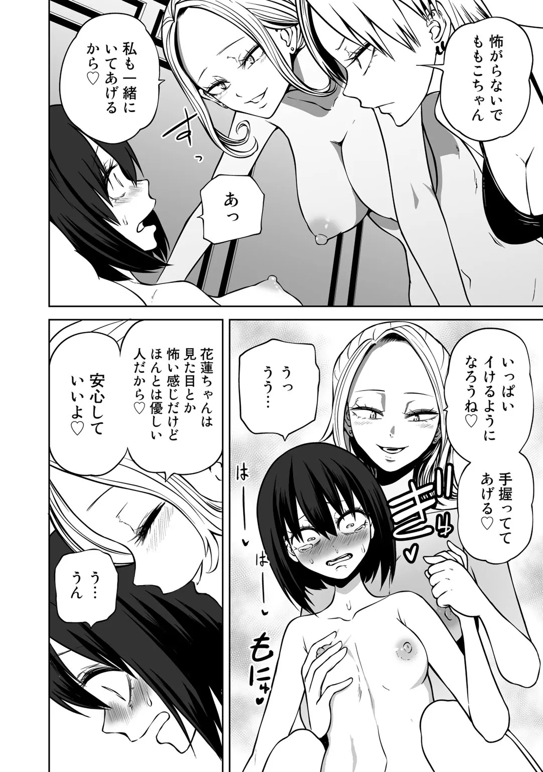 Page 63