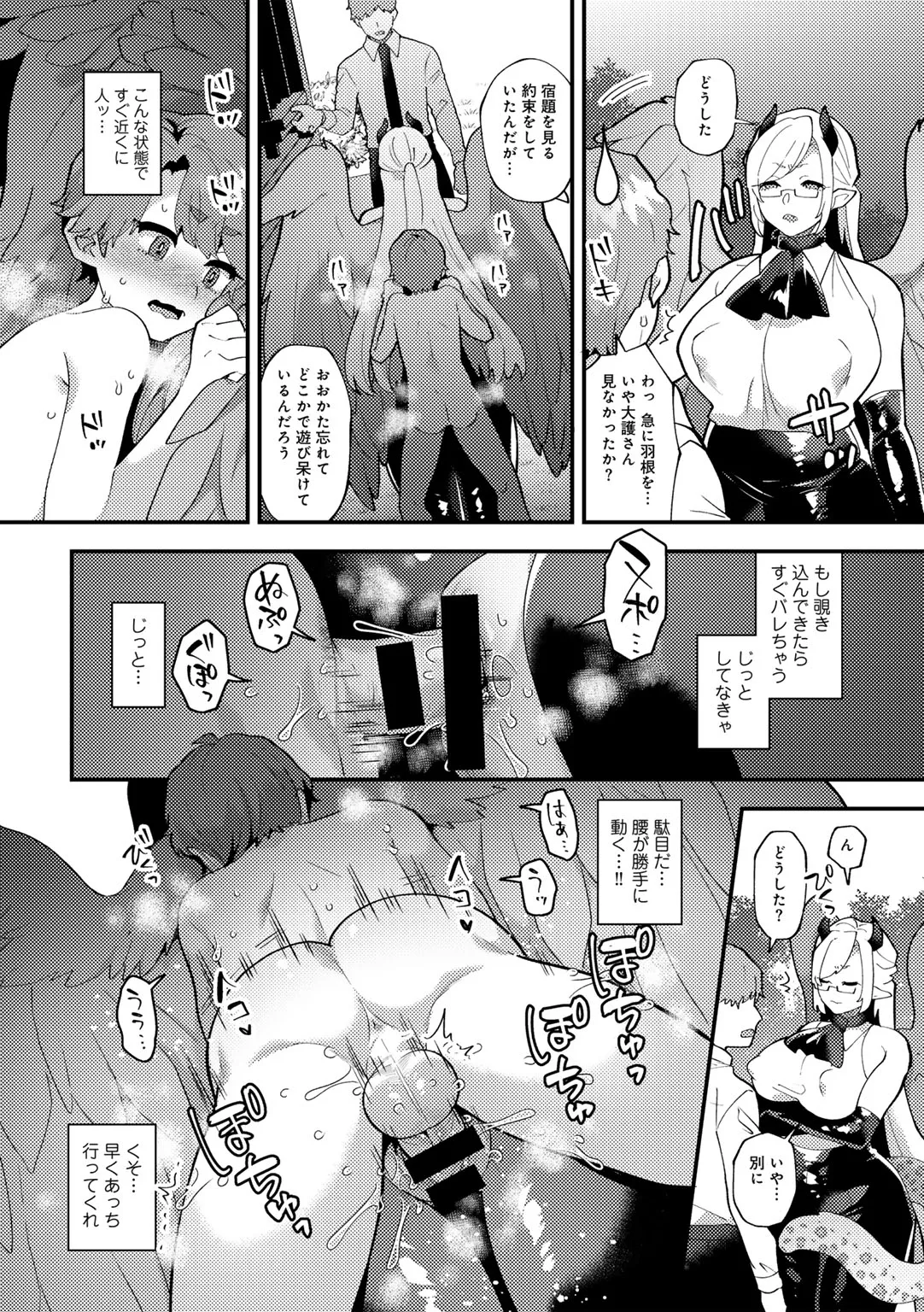 Page 67