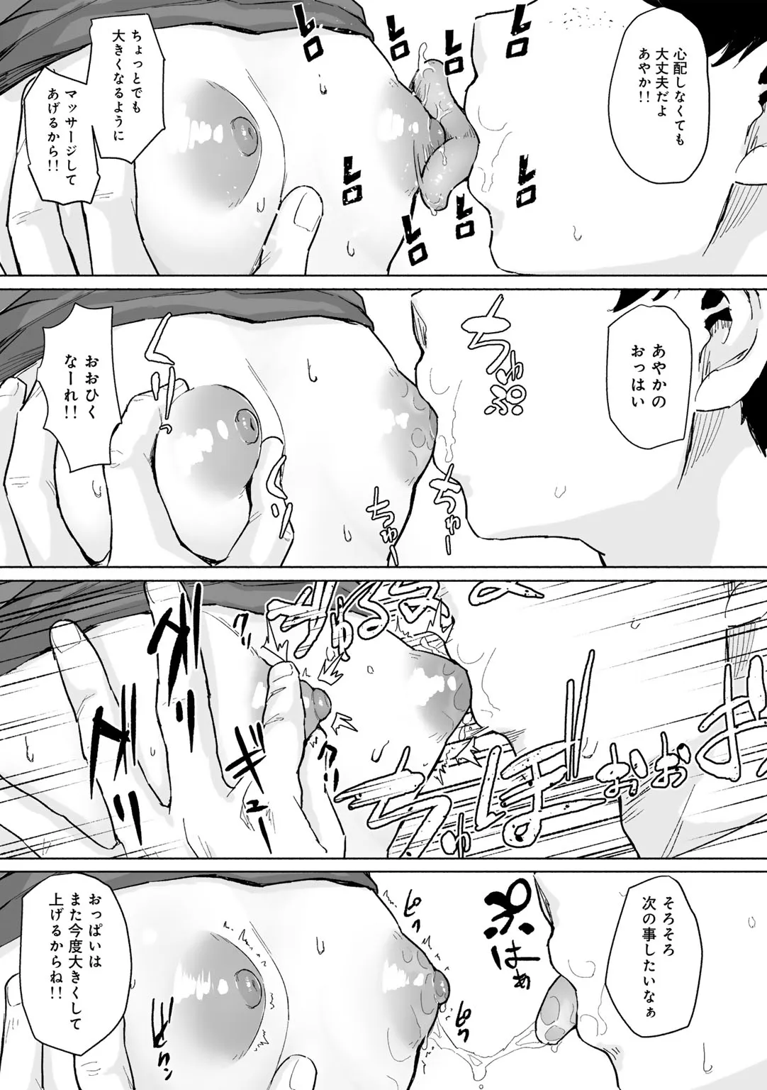 Page 76