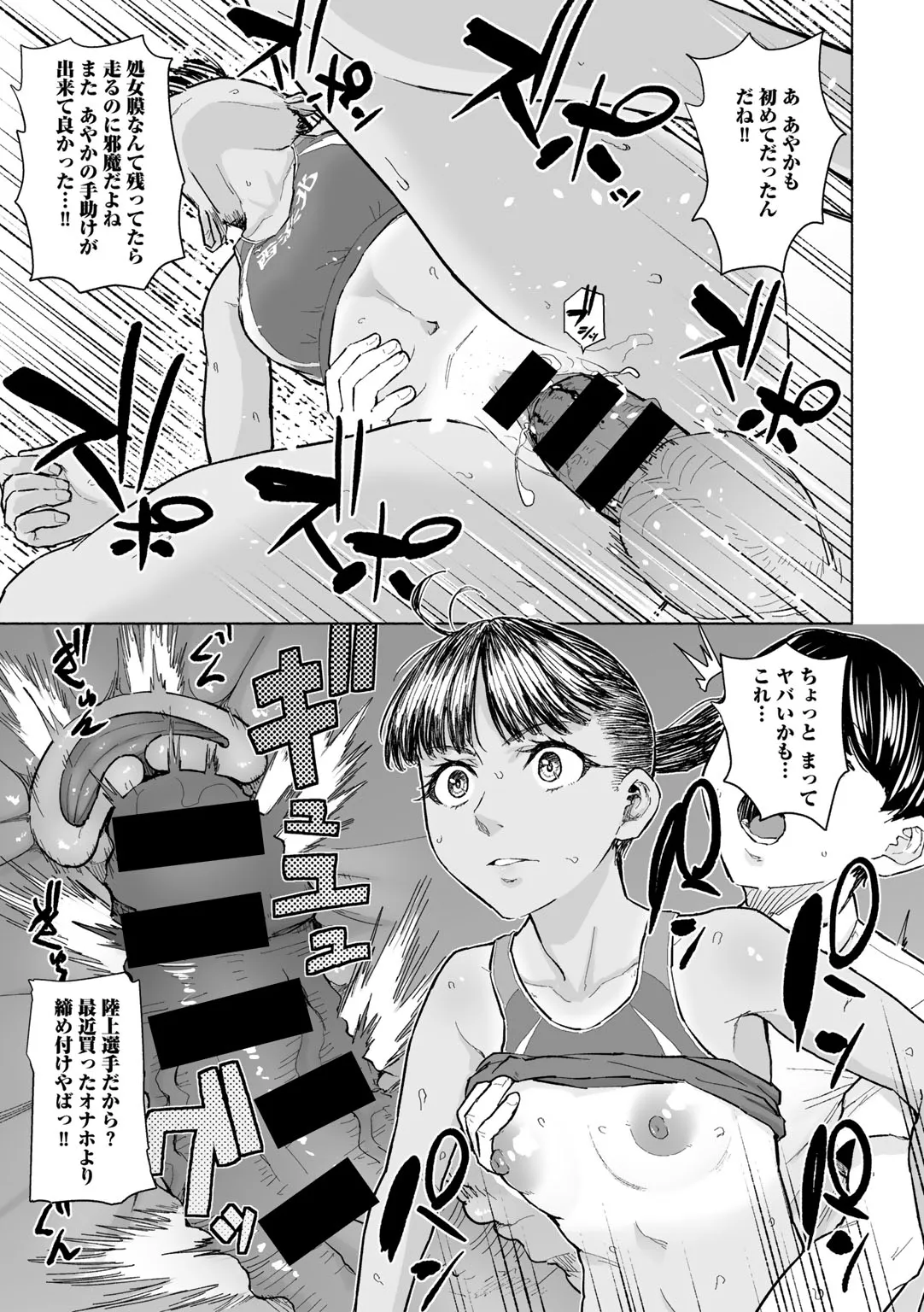 Page 80