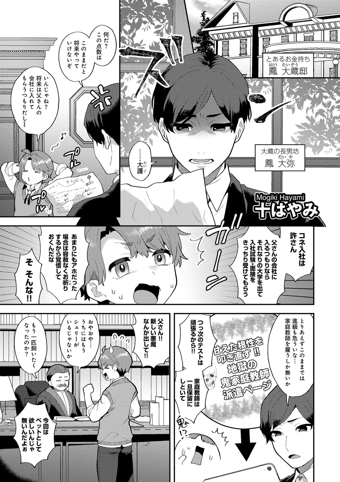 Page 116