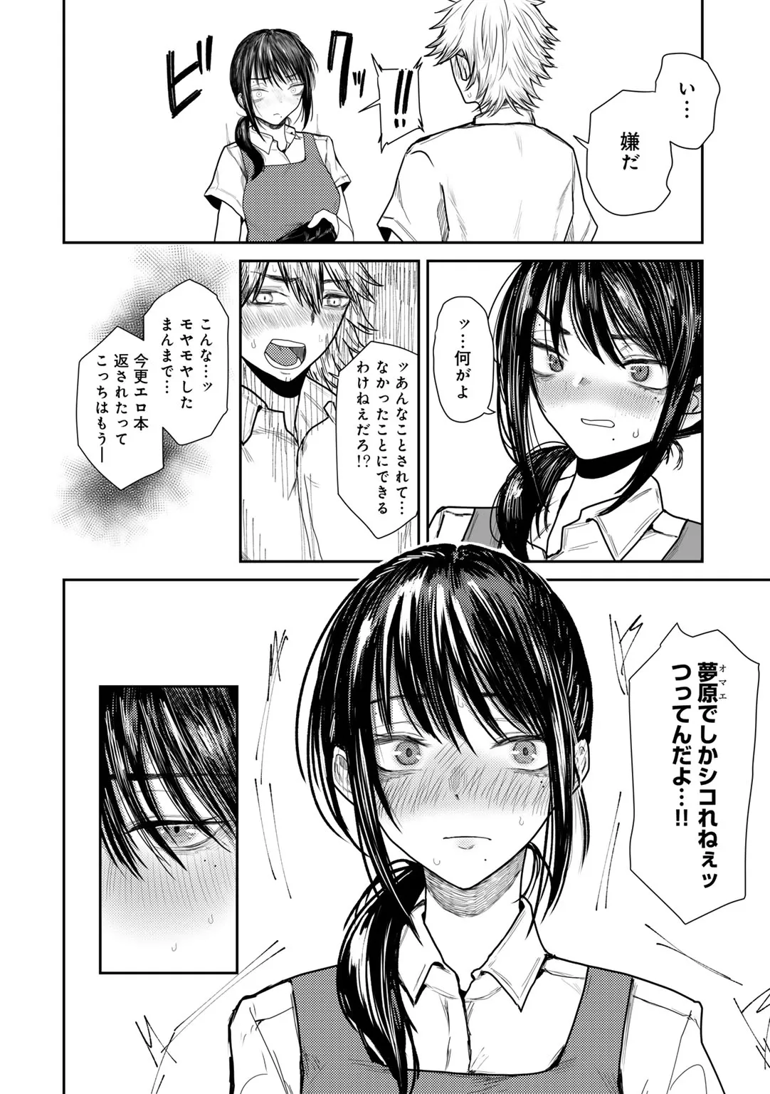 Page 173