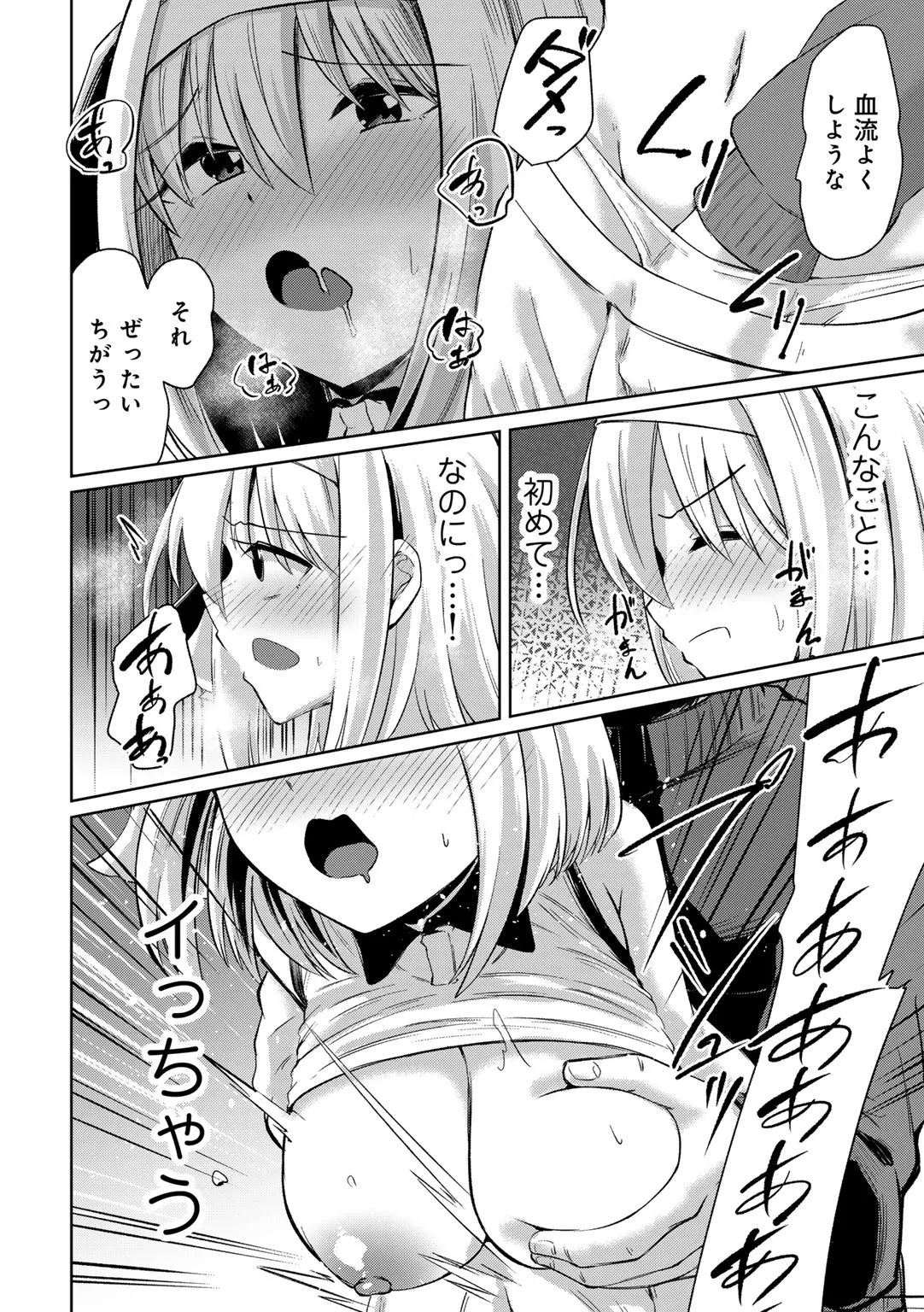 Page 191