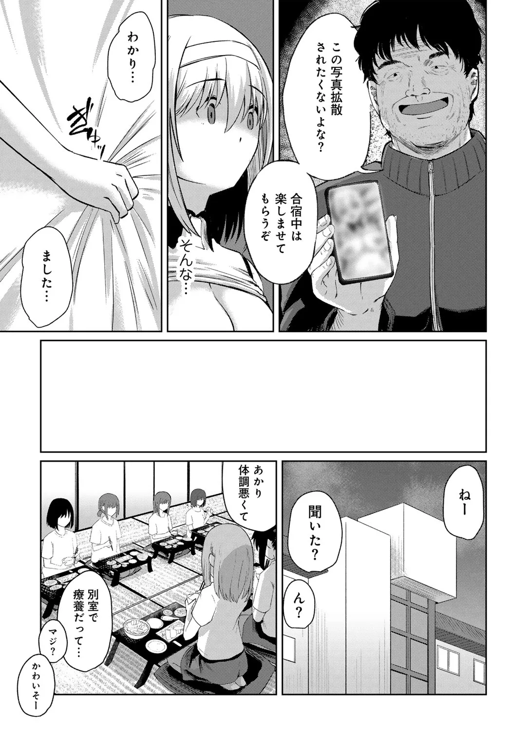Page 196