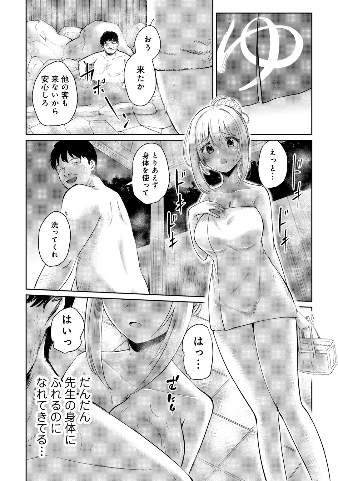 Page 197