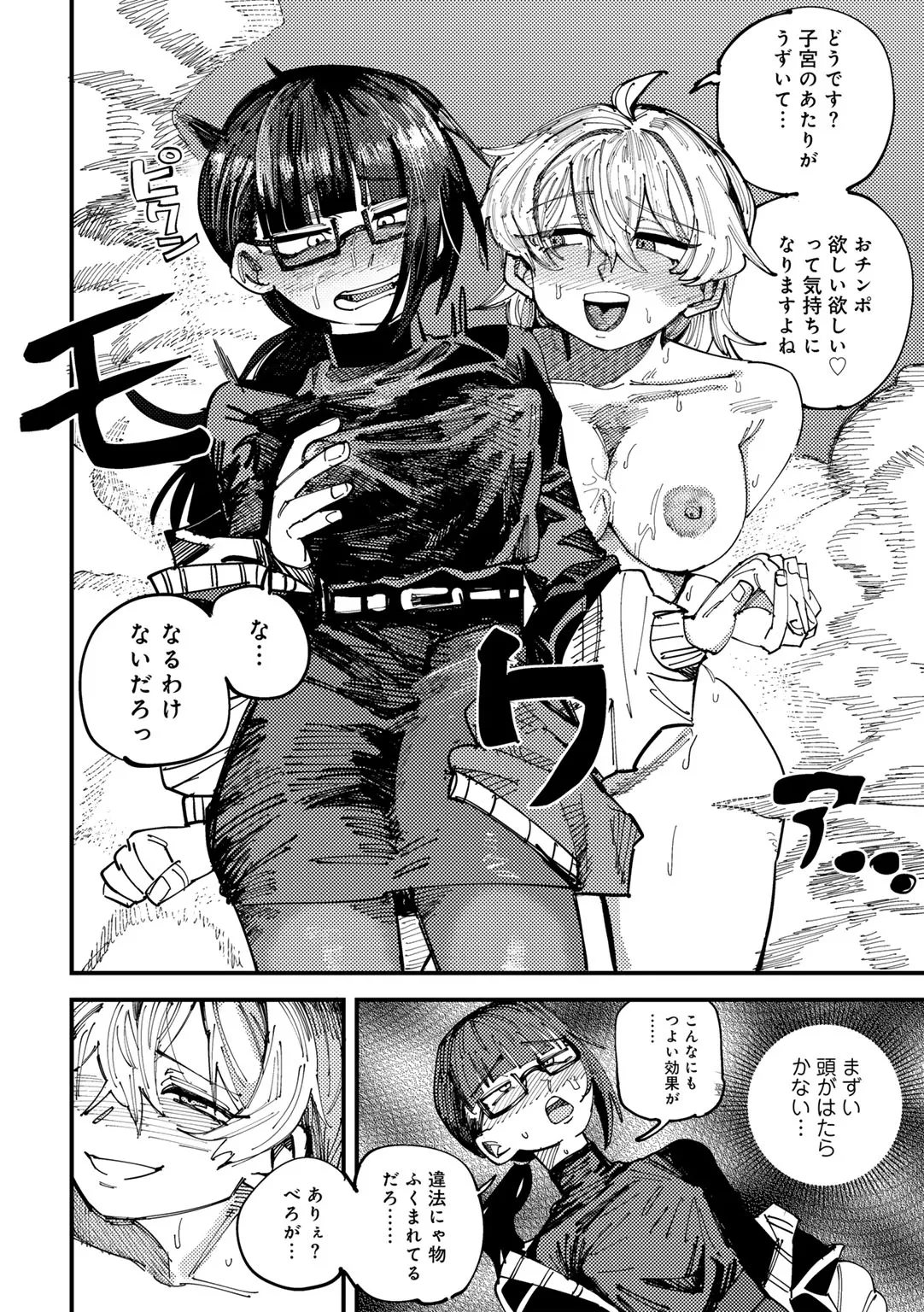 Page 211