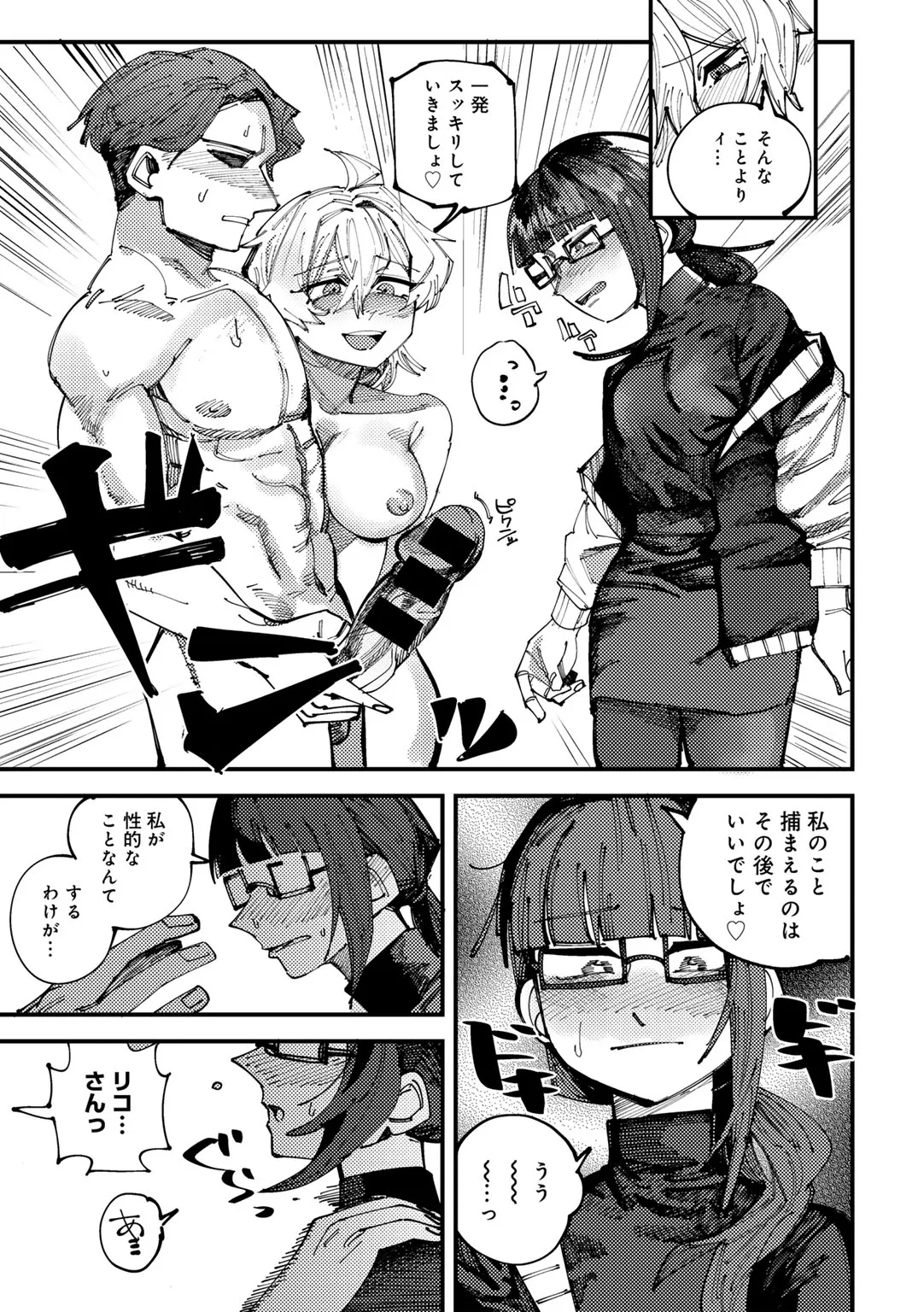 Page 212