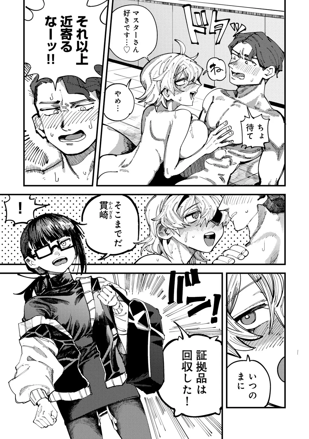 Page 228