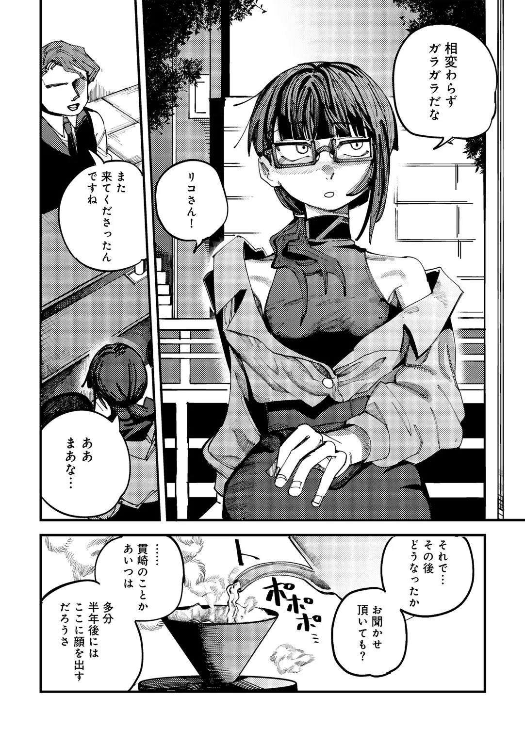 Page 231