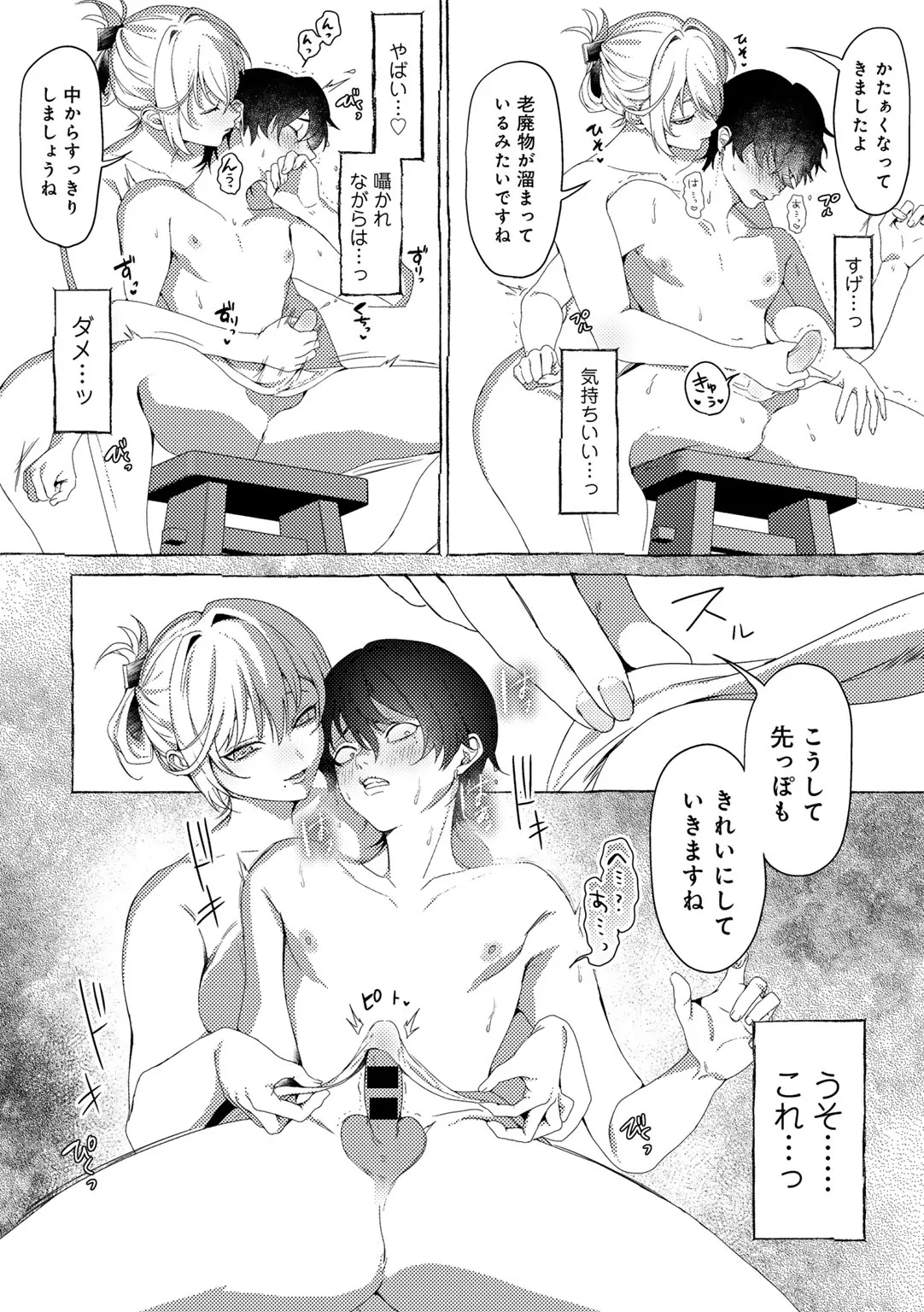 Page 75