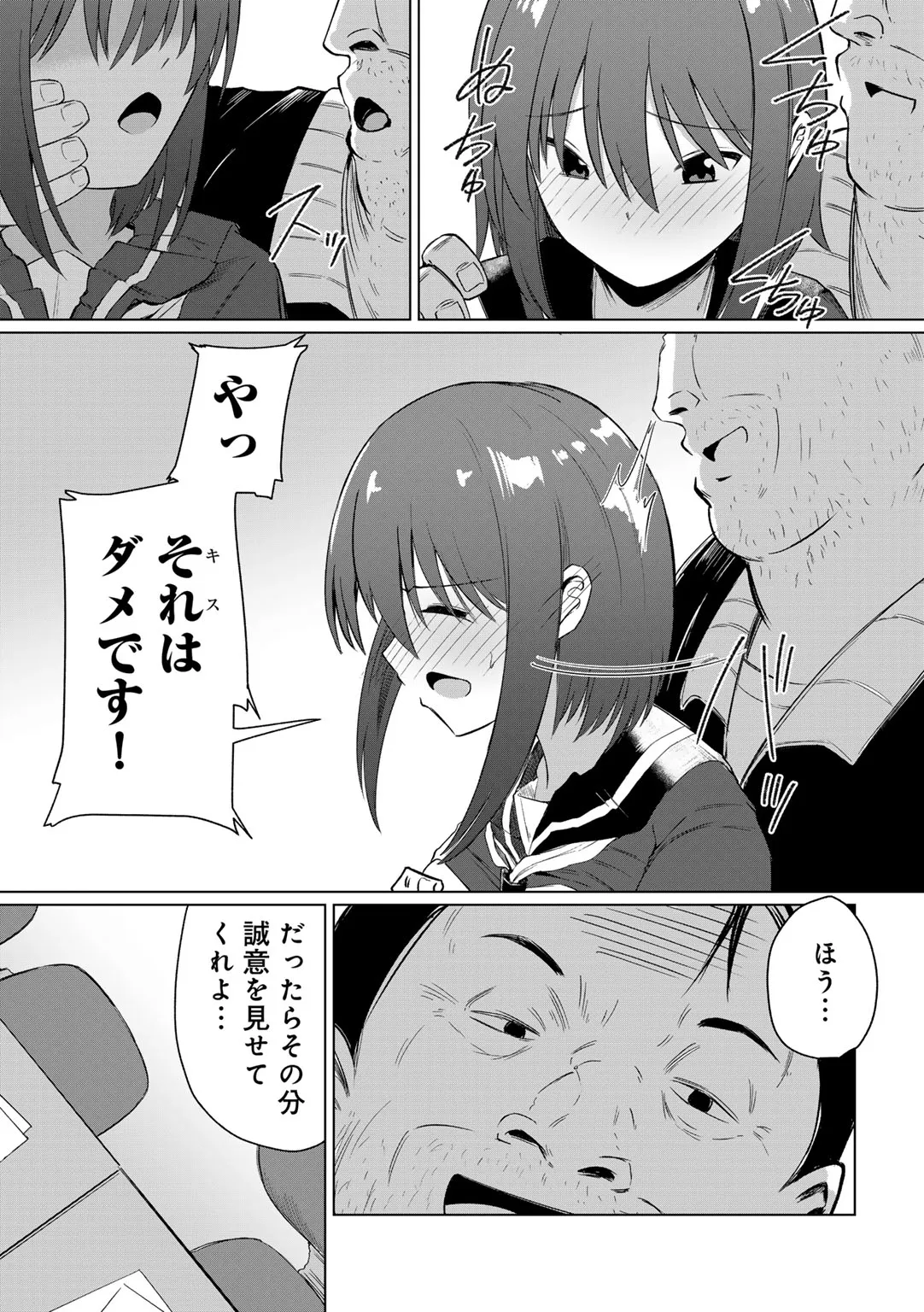 Page 122