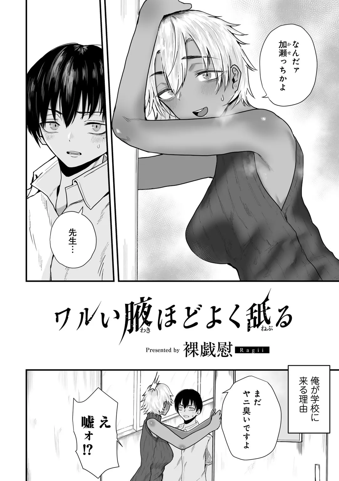Page 171