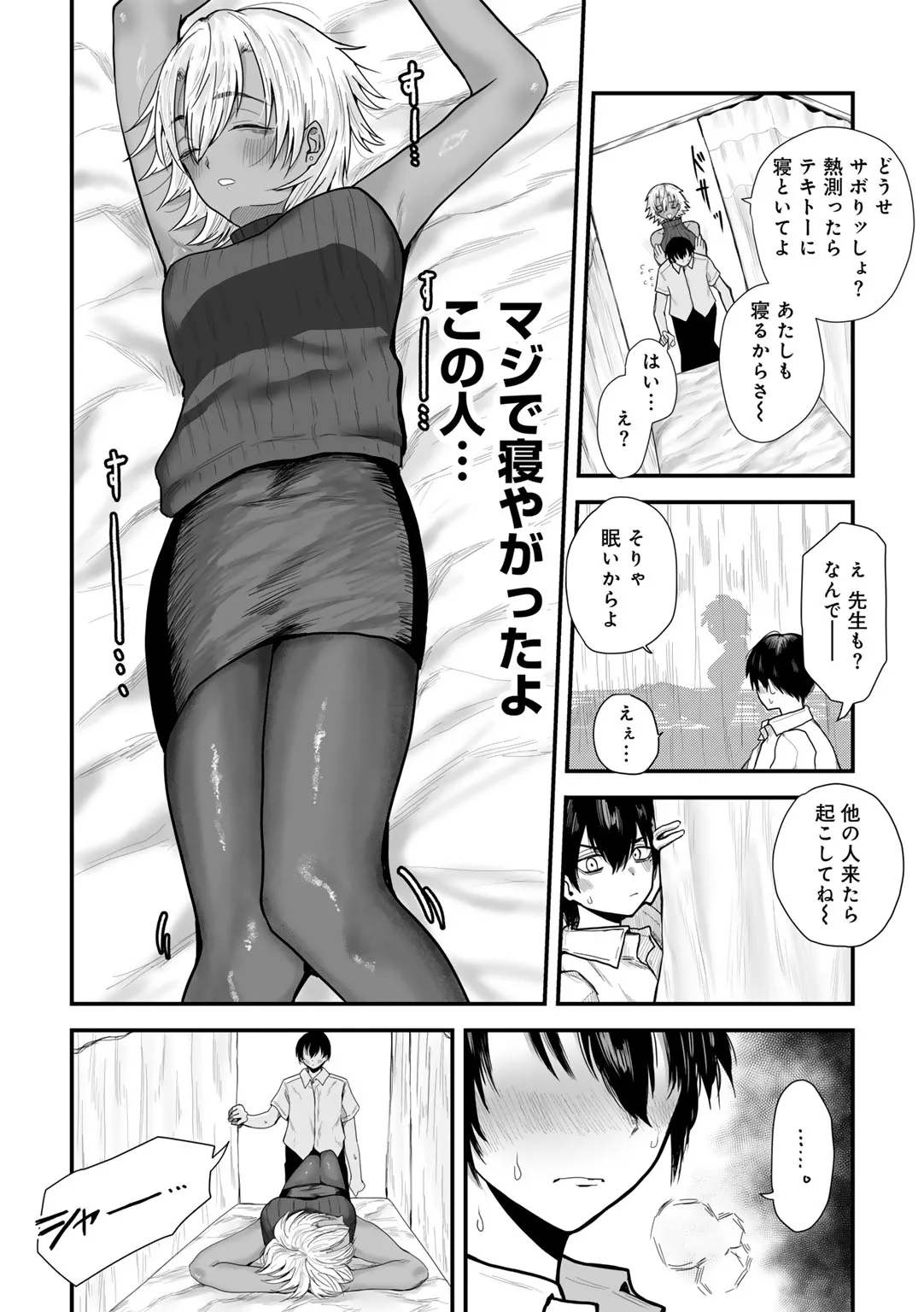 Page 173