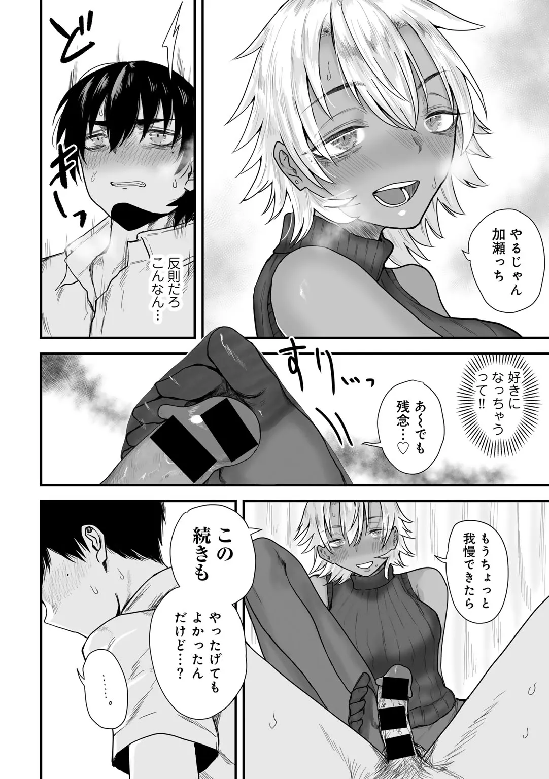 Page 181
